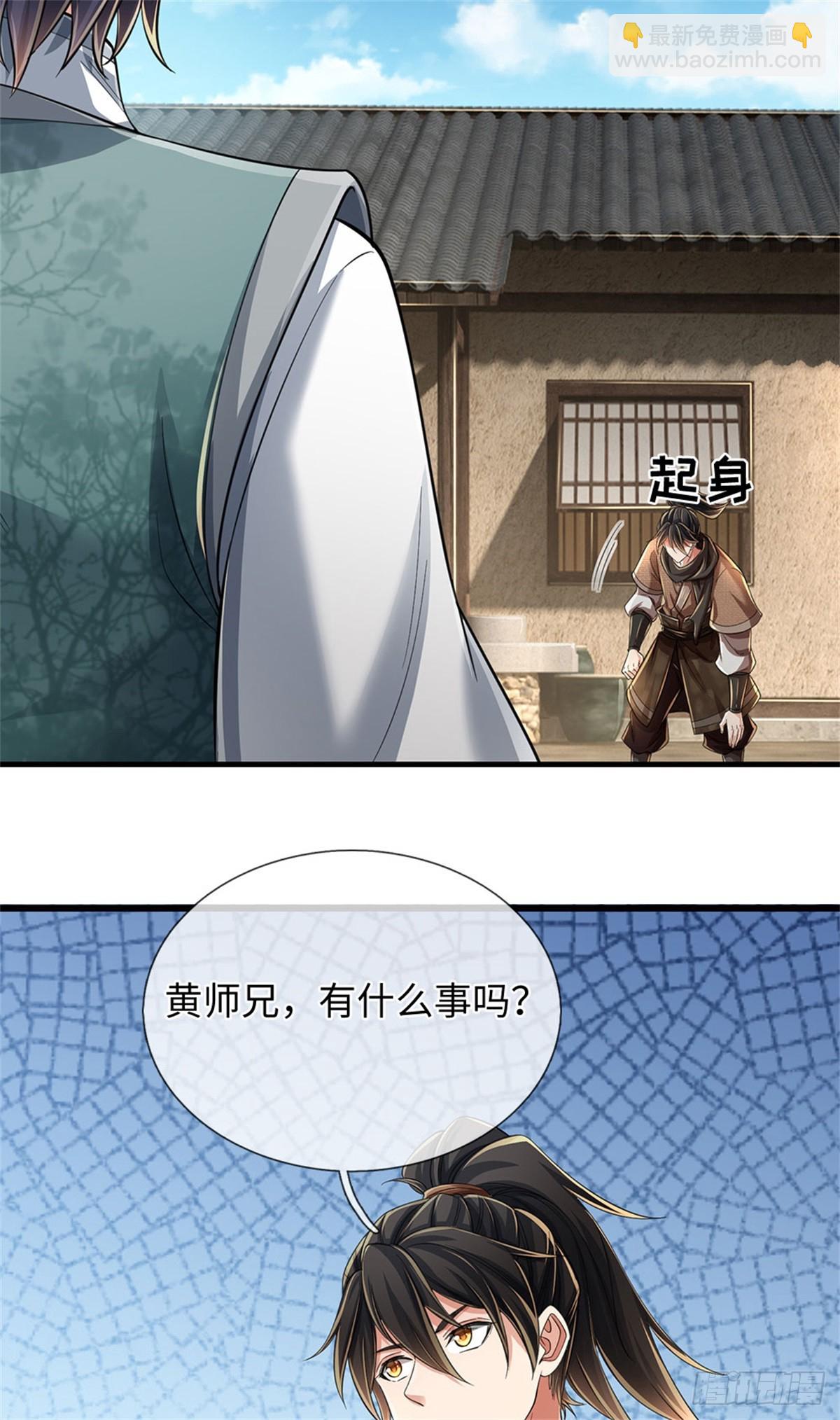  我在末日玄幻世界無敵了 - 第33話 凝練己身 - 1