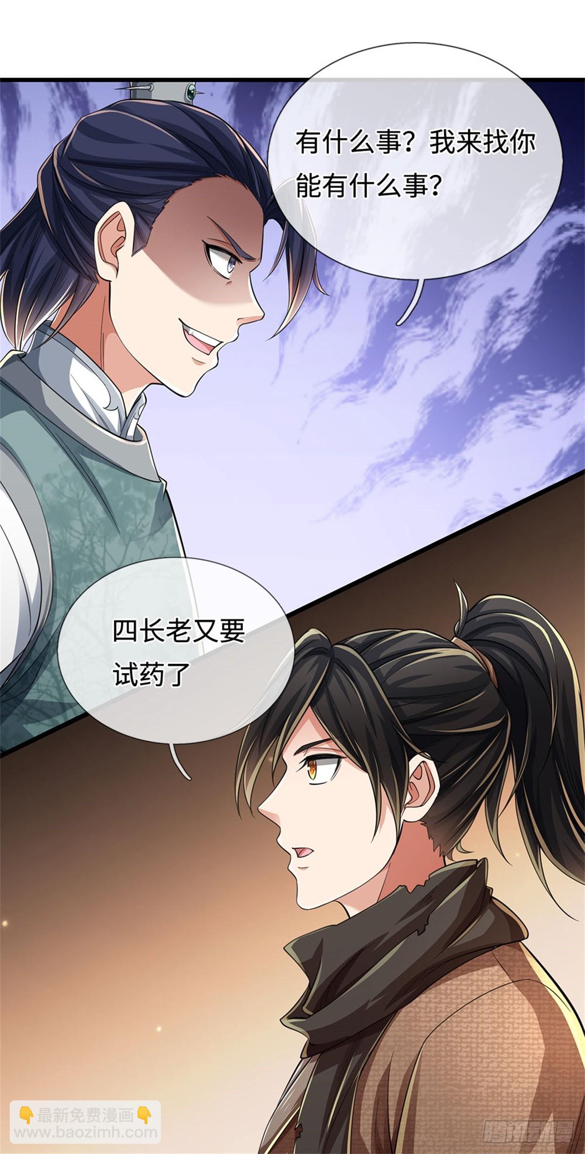 我在末日玄幻世界無敵了 - 第33話 凝練己身 - 3