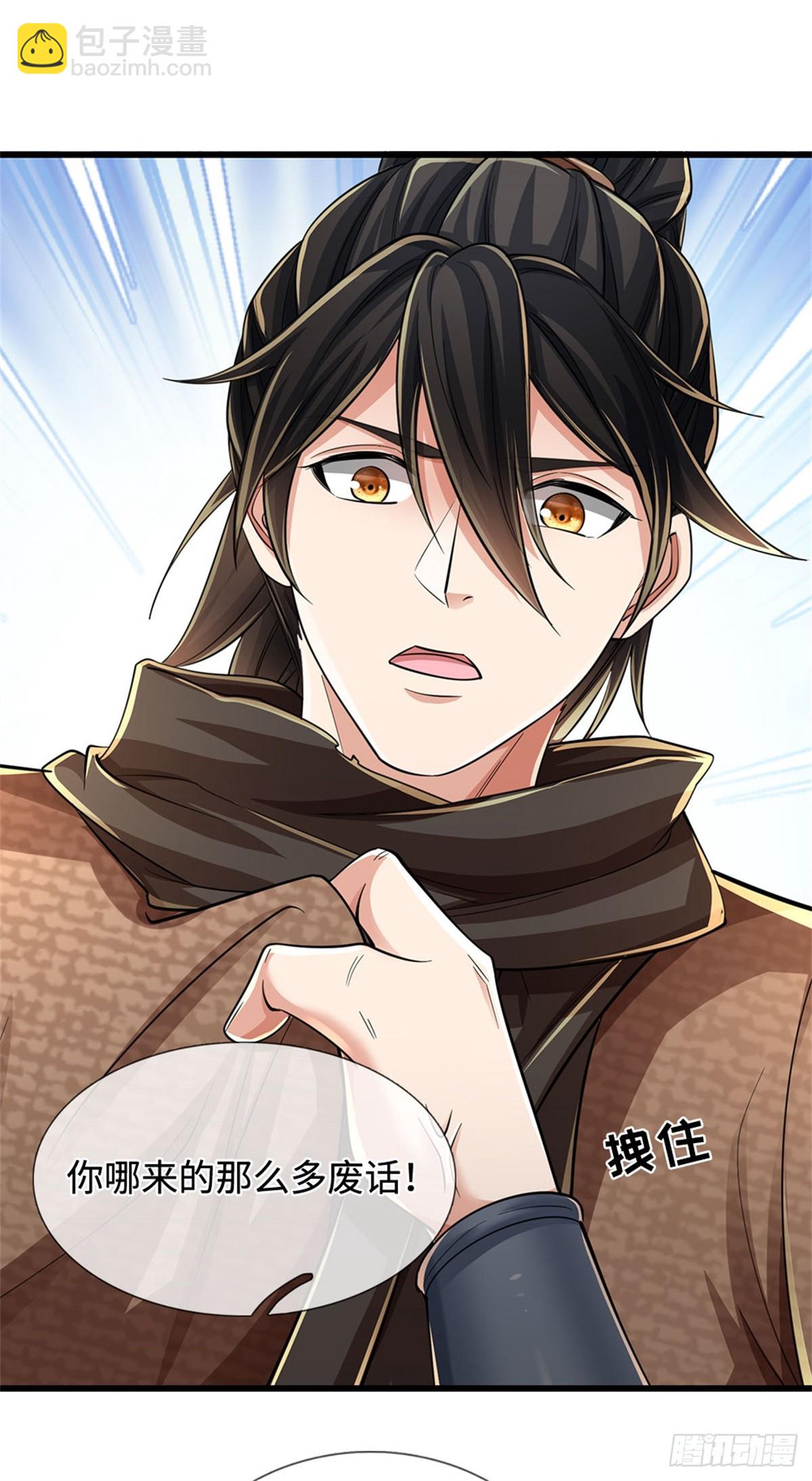  我在末日玄幻世界無敵了 - 第33話 凝練己身 - 5