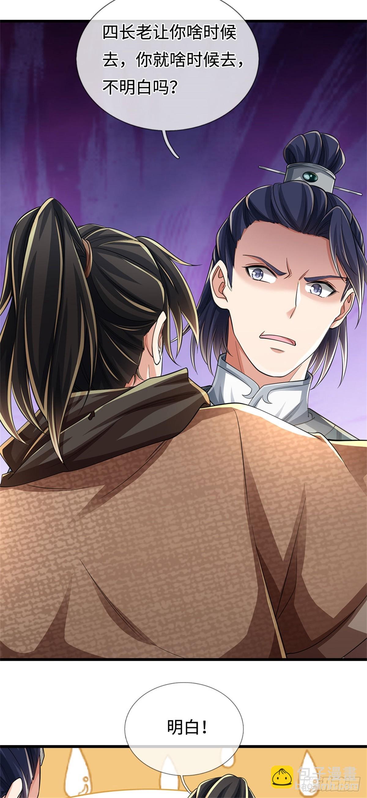  我在末日玄幻世界無敵了 - 第33話 凝練己身 - 6