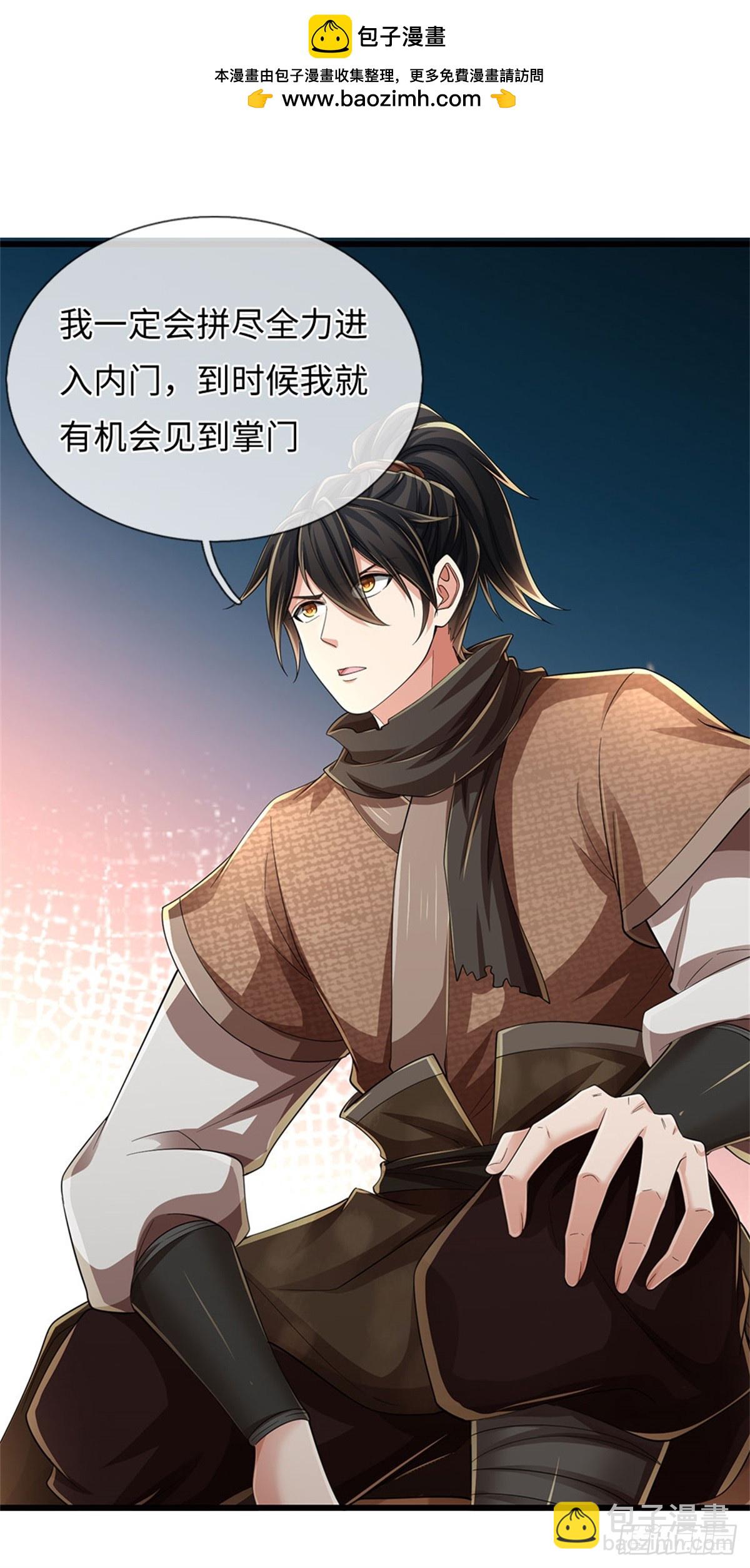  我在末日玄幻世界無敵了 - 第33話 凝練己身 - 2