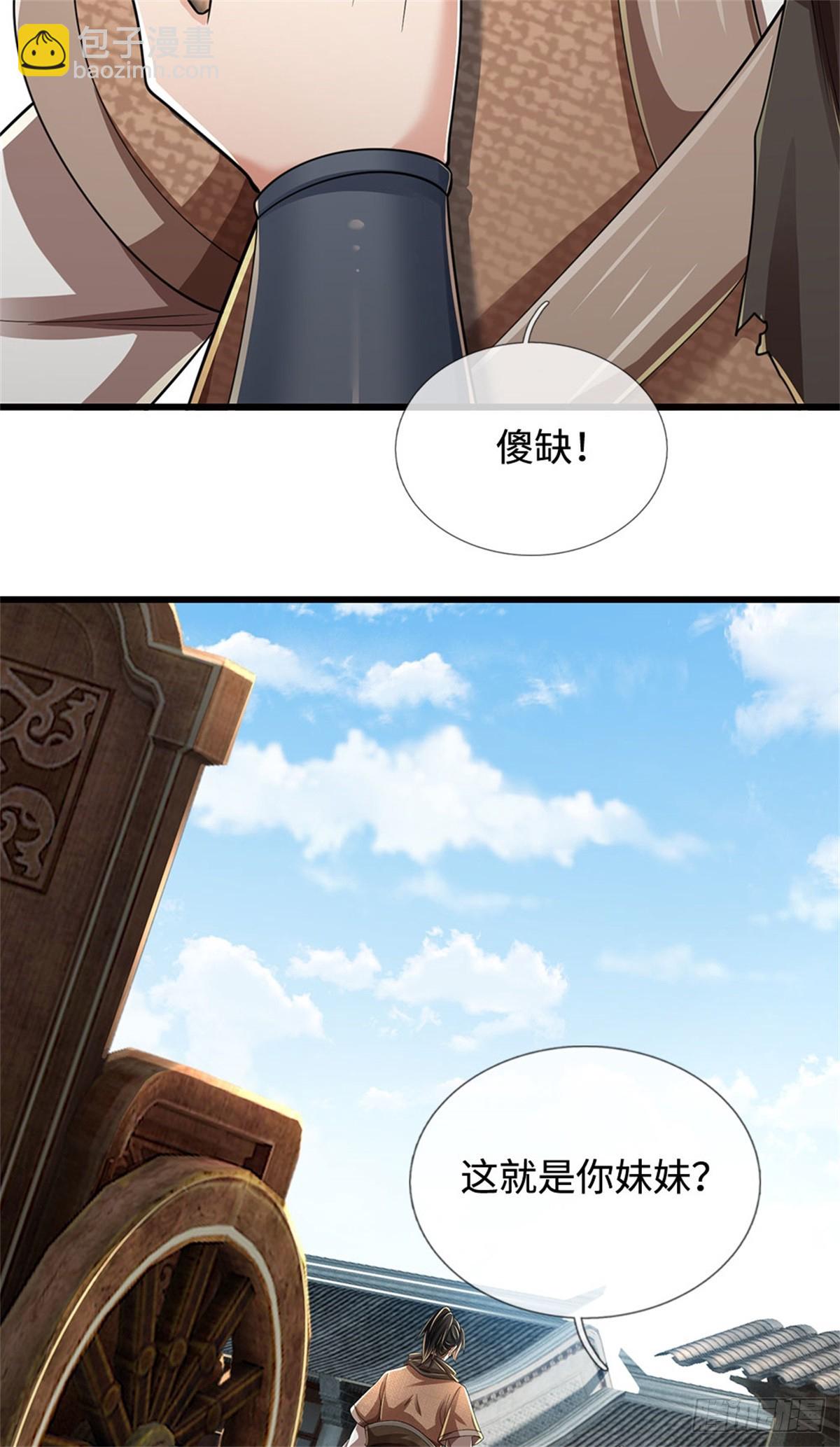  我在末日玄幻世界無敵了 - 第33話 凝練己身 - 2