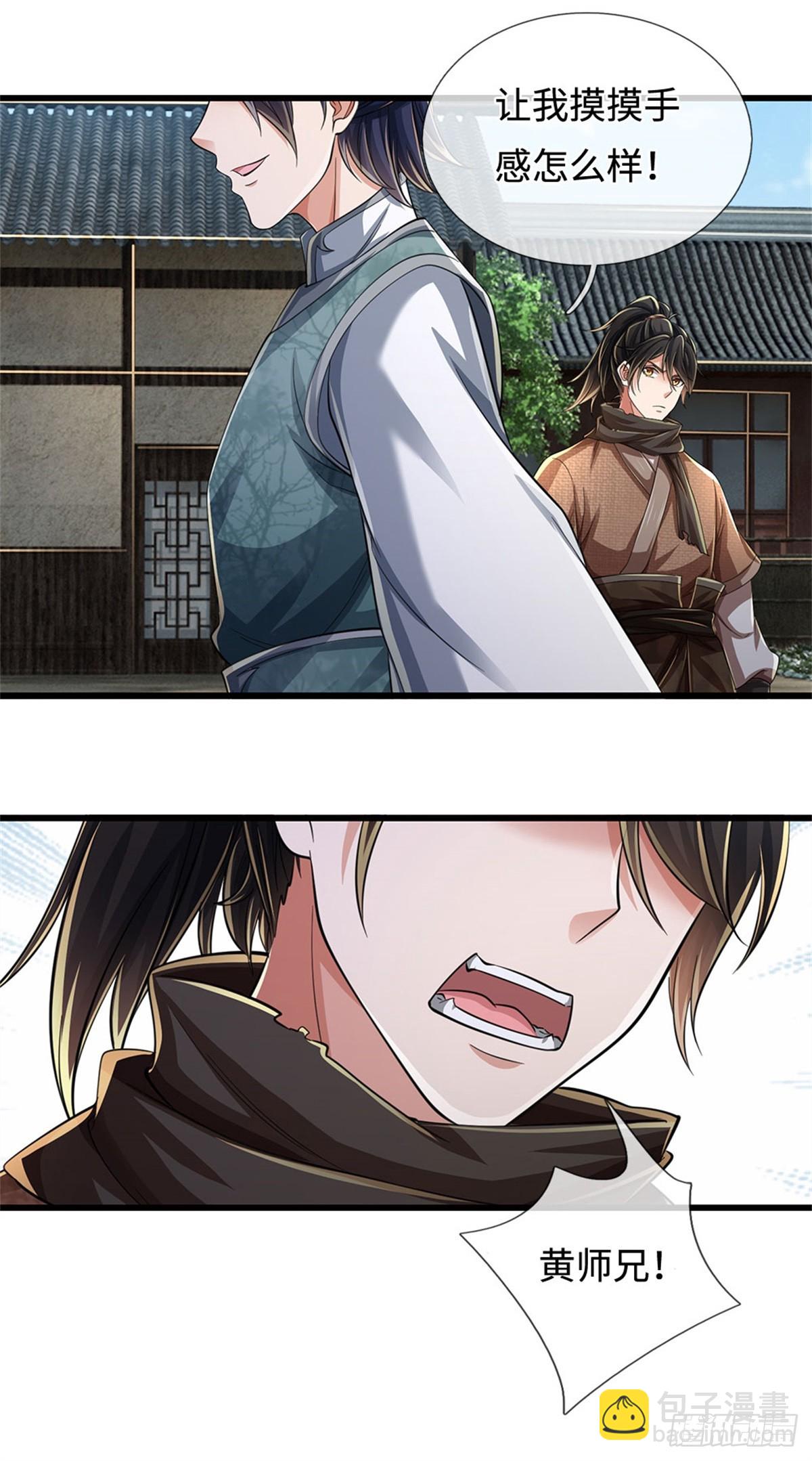  我在末日玄幻世界無敵了 - 第33話 凝練己身 - 5