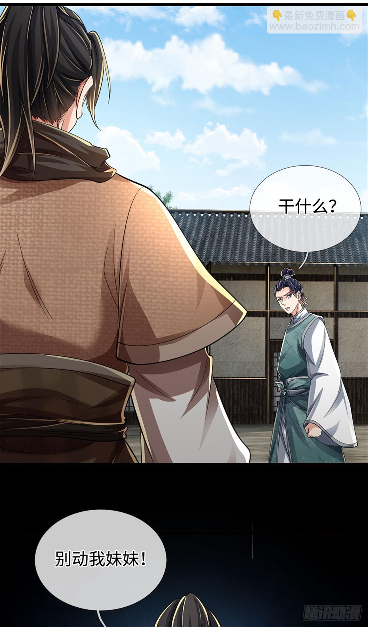  我在末日玄幻世界無敵了 - 第33話 凝練己身 - 6