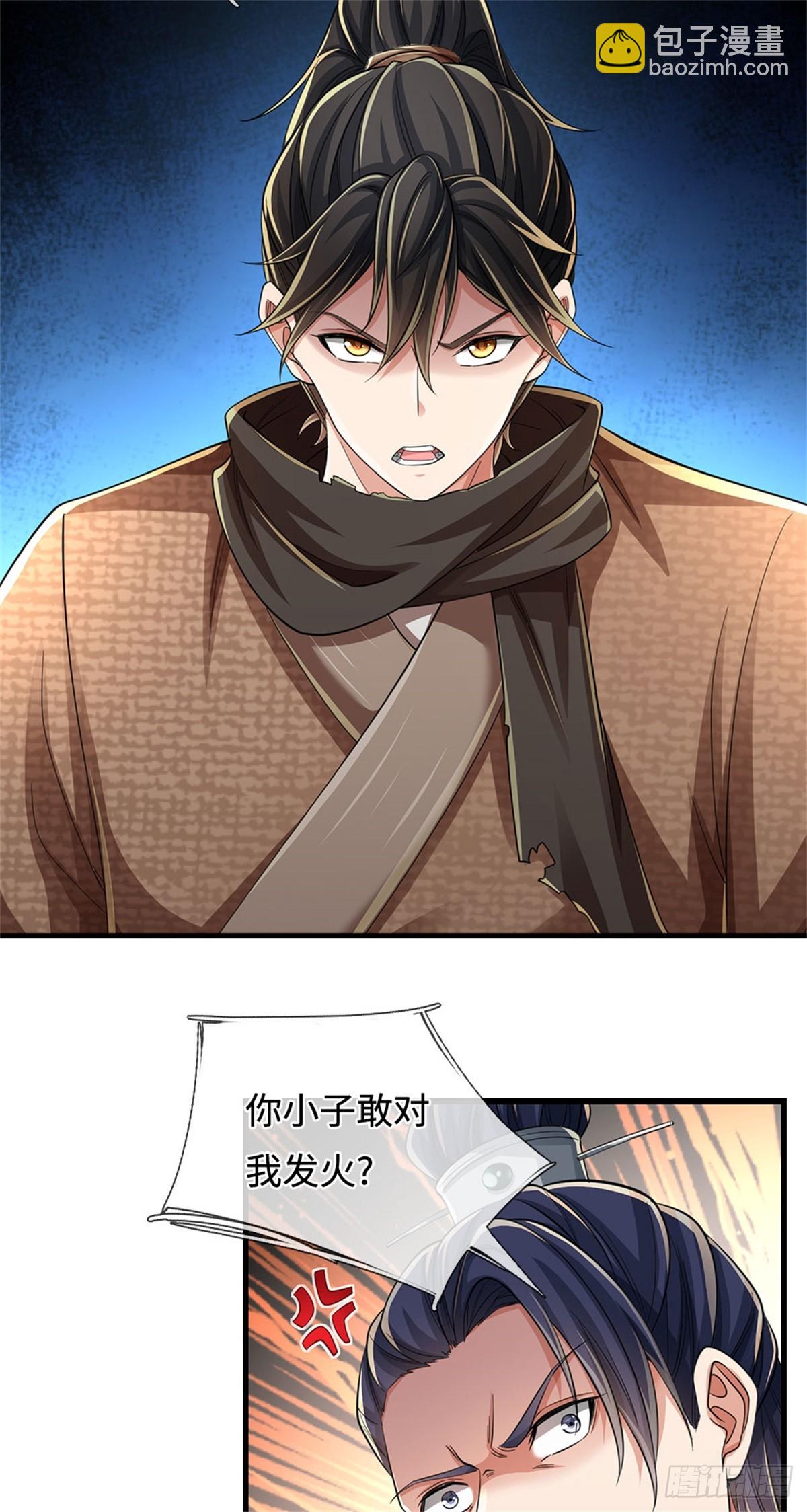 我在末日玄幻世界無敵了 - 第33話 凝練己身 - 1