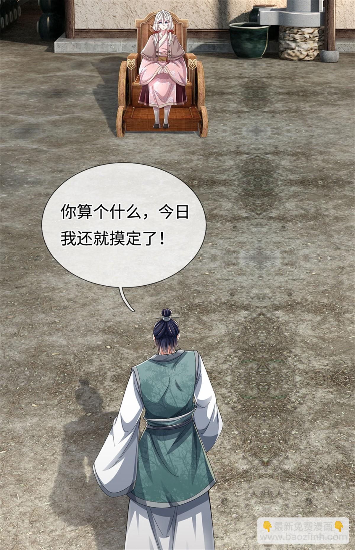  我在末日玄幻世界無敵了 - 第33話 凝練己身 - 3