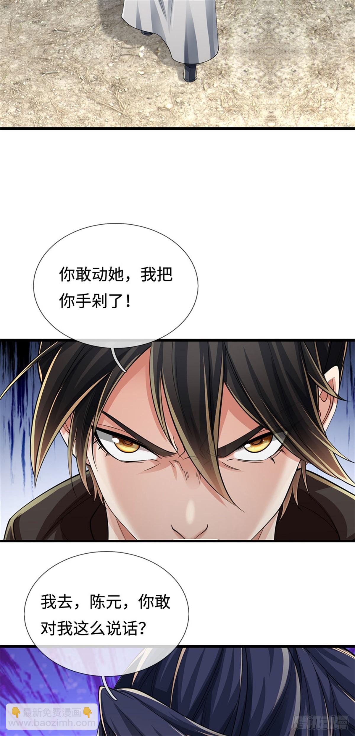  我在末日玄幻世界無敵了 - 第33話 凝練己身 - 4