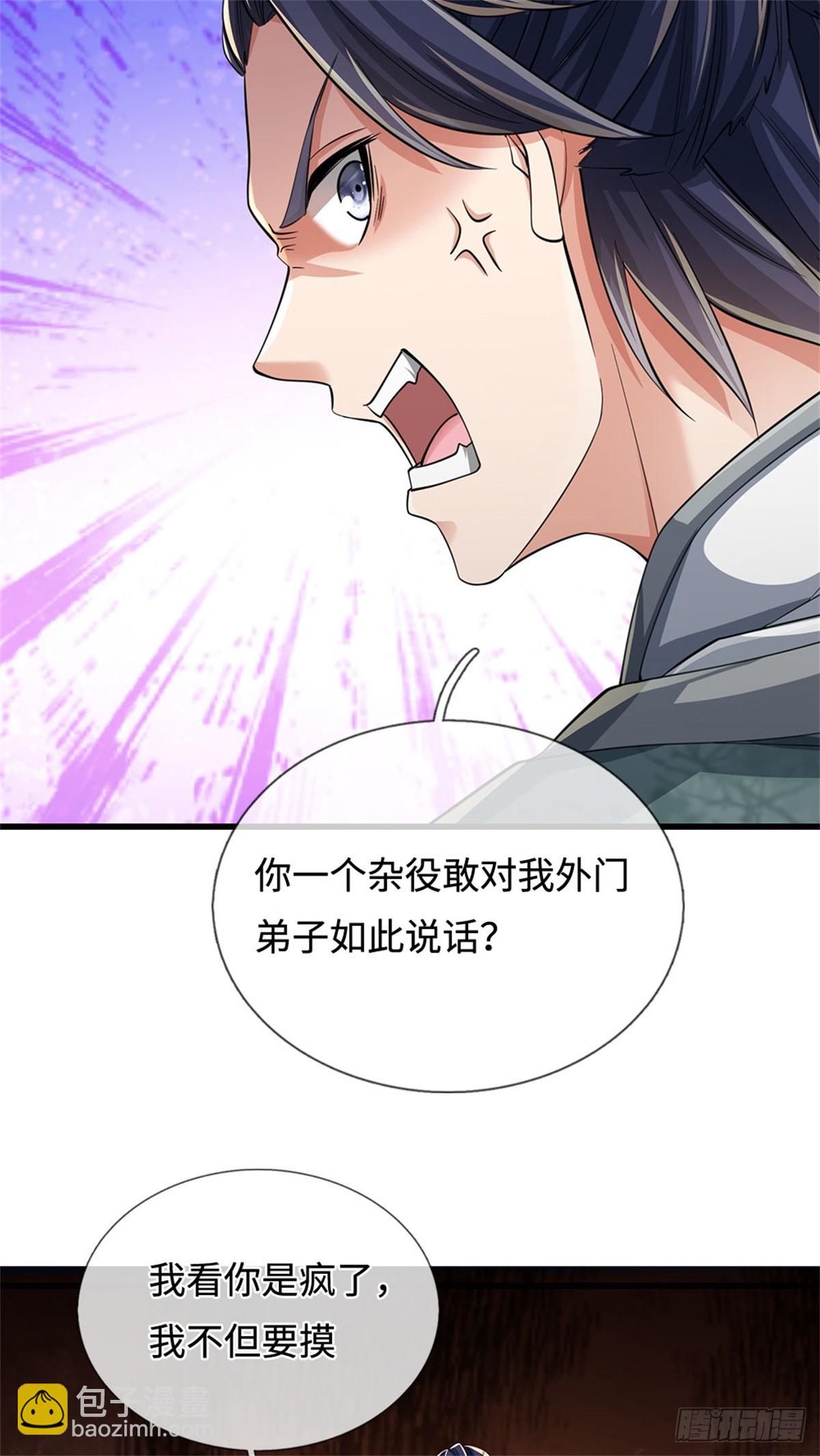  我在末日玄幻世界無敵了 - 第33話 凝練己身 - 5