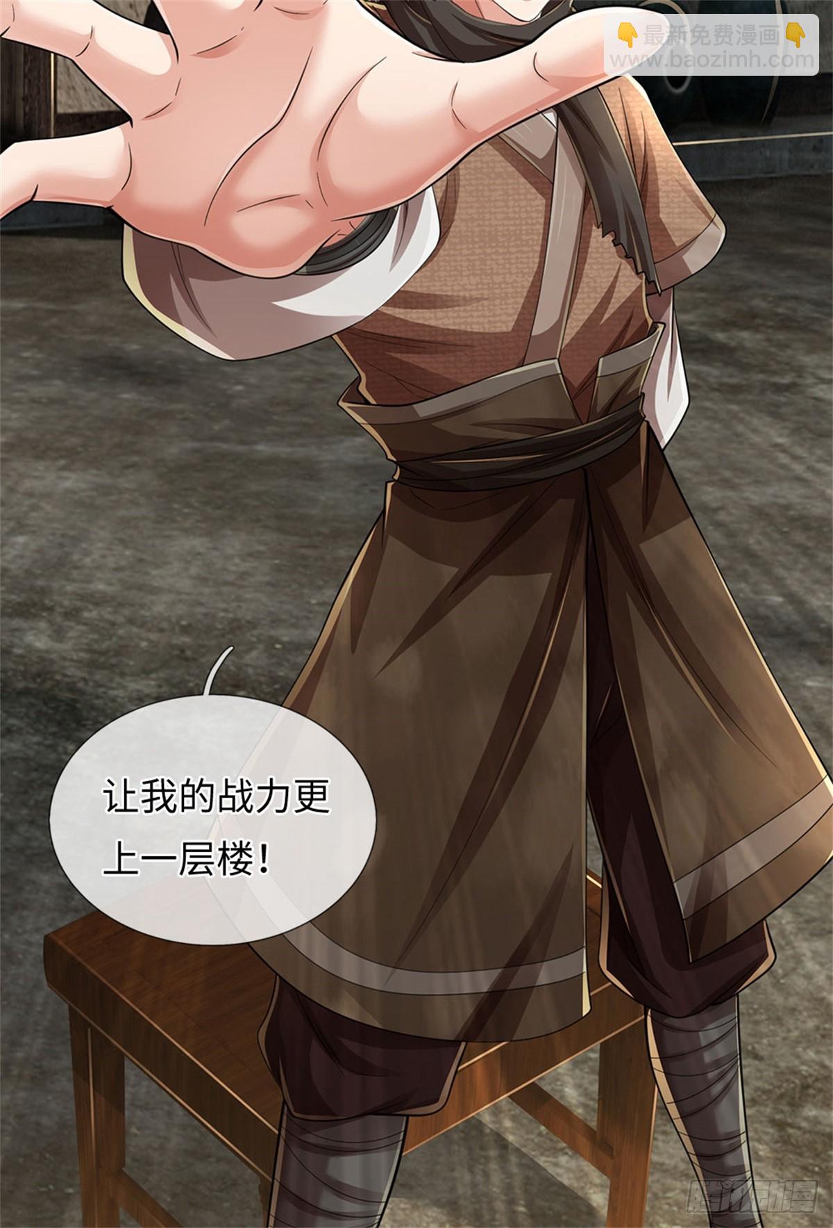  我在末日玄幻世界無敵了 - 第33話 凝練己身 - 5