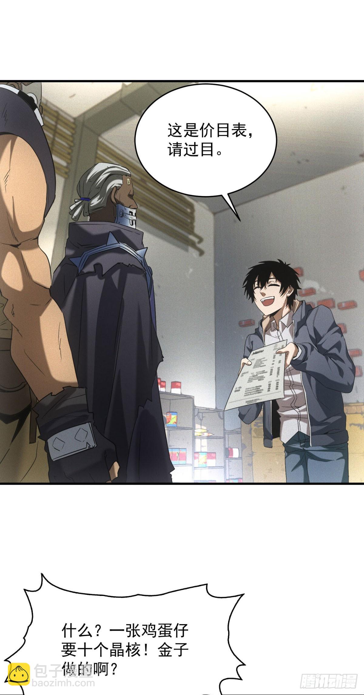 第10话 来大单了-第10话