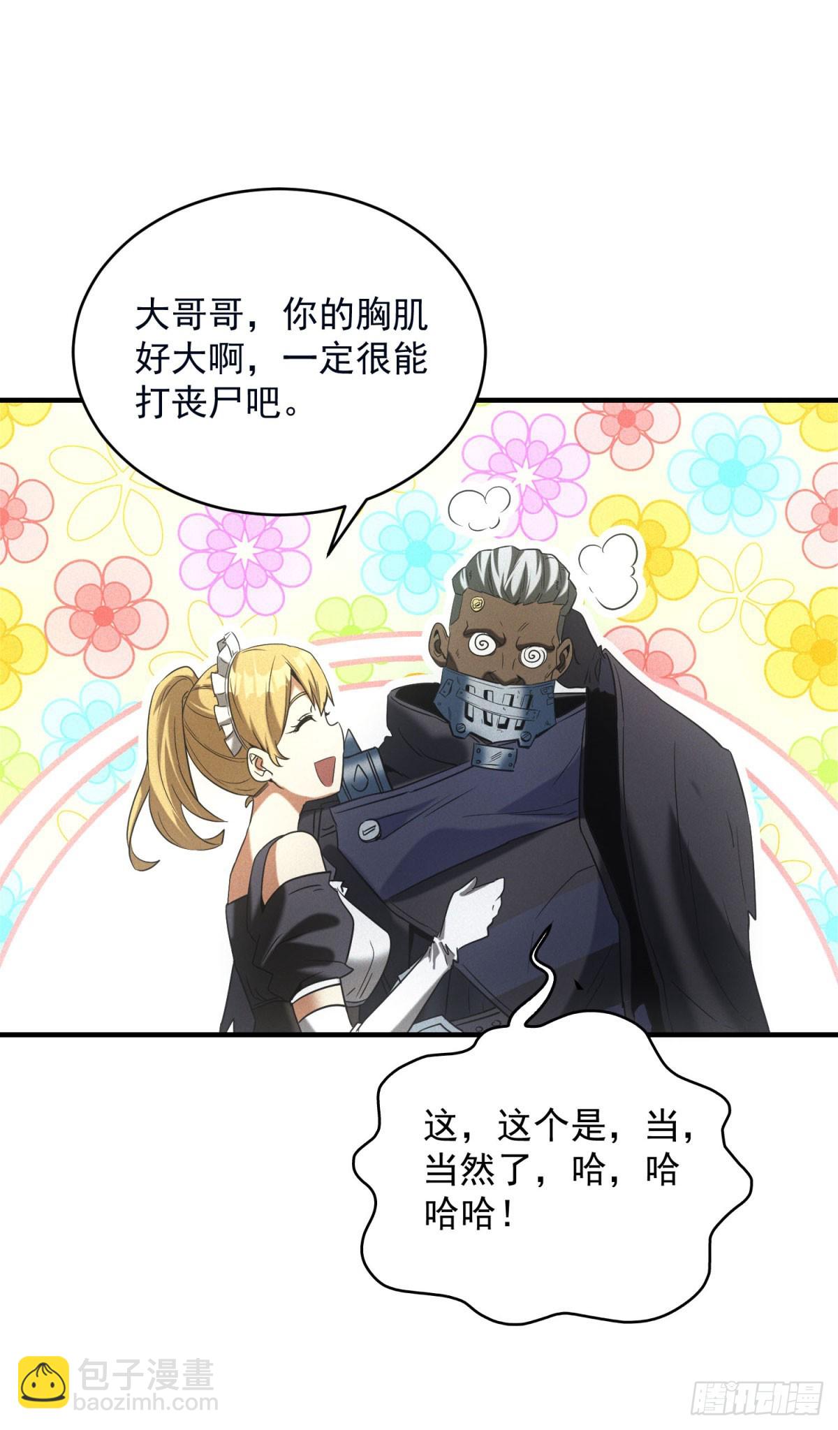 第10话 来大单了-第10话