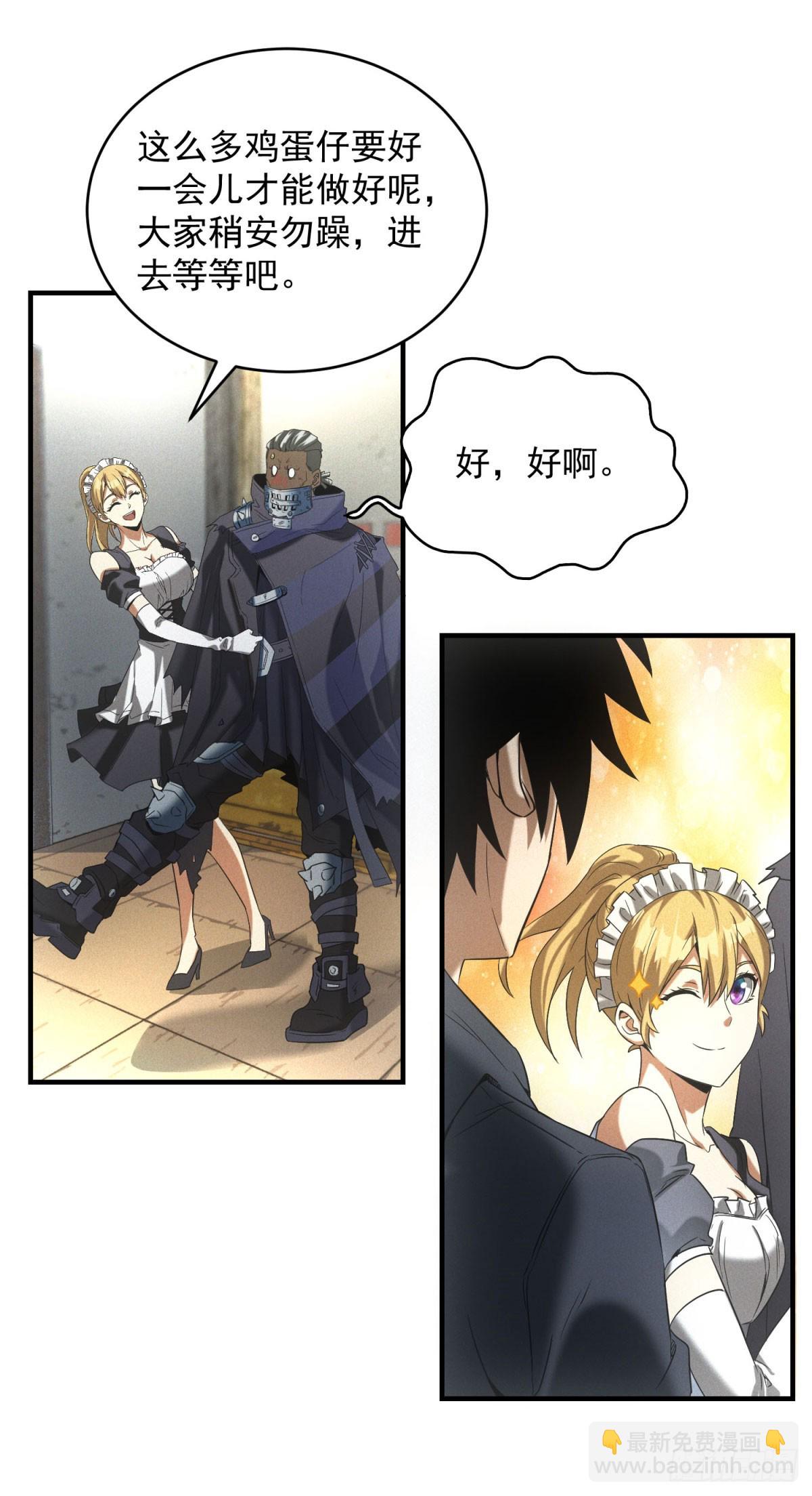 第10话 来大单了-第10话