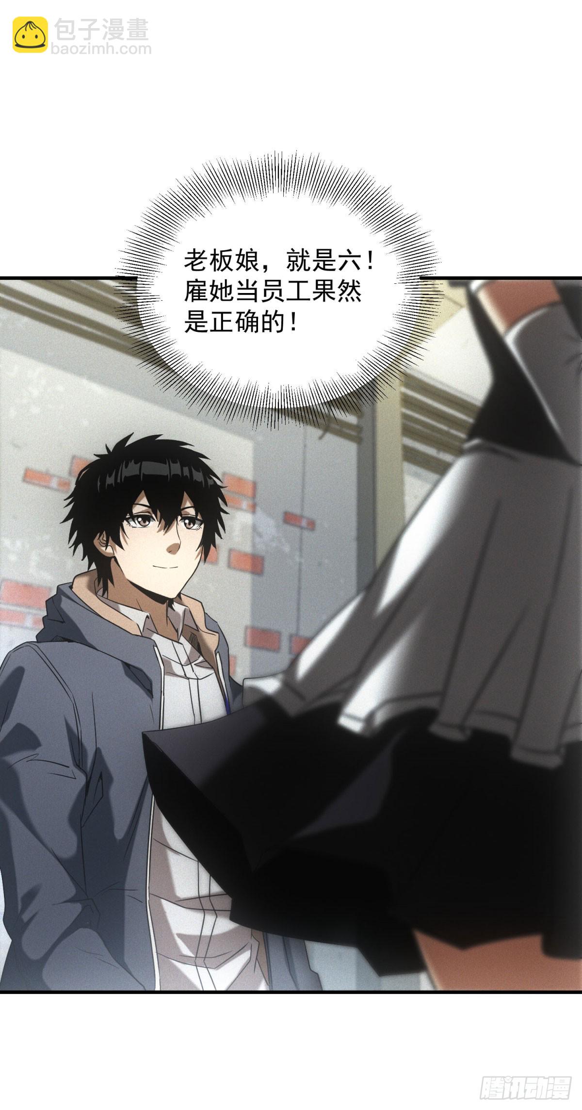 第10话 来大单了-第10话