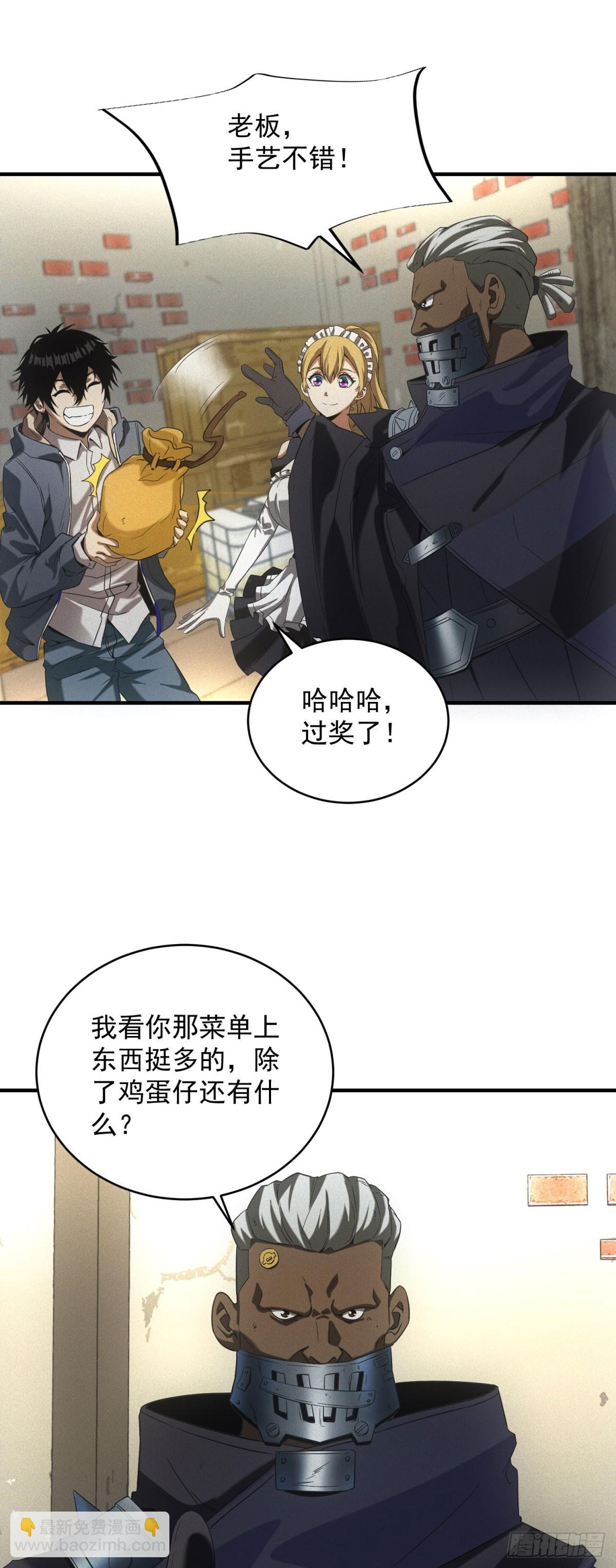 第10话 来大单了-第10话