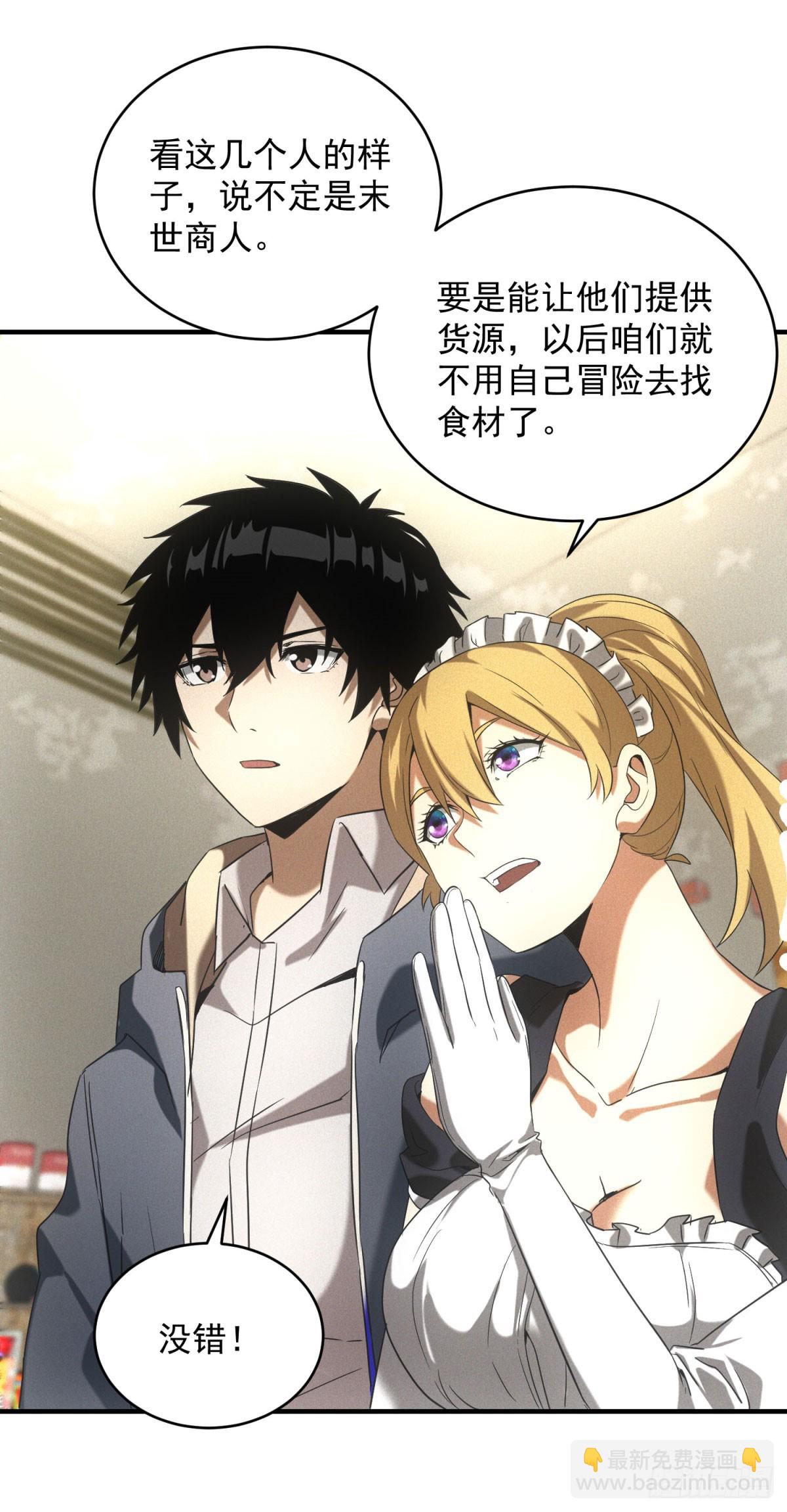 第10话 来大单了-第10话