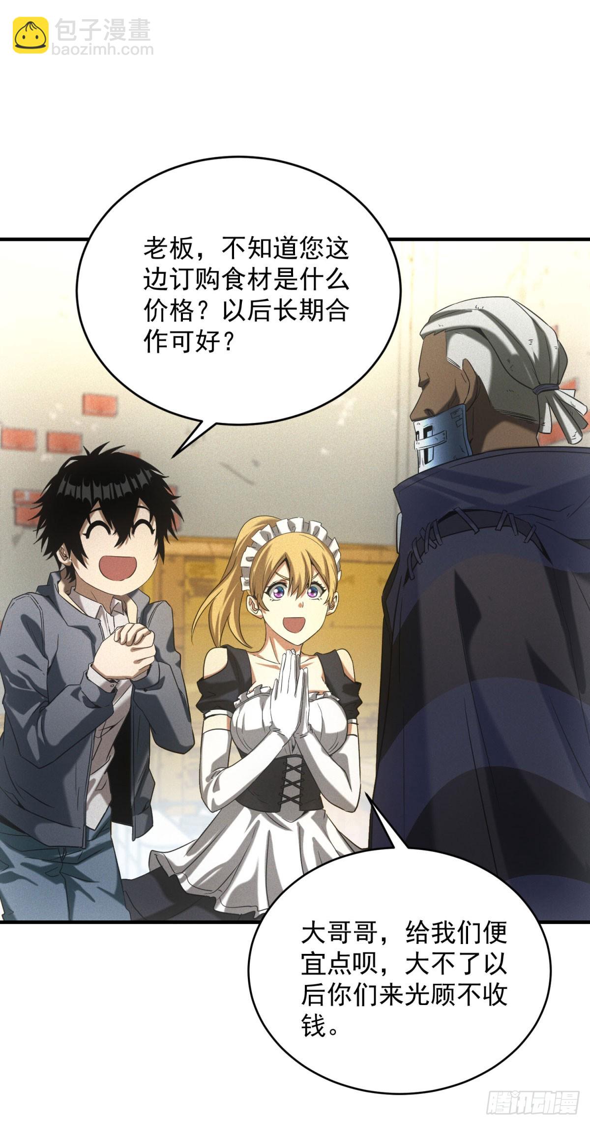 第10话 来大单了-第10话