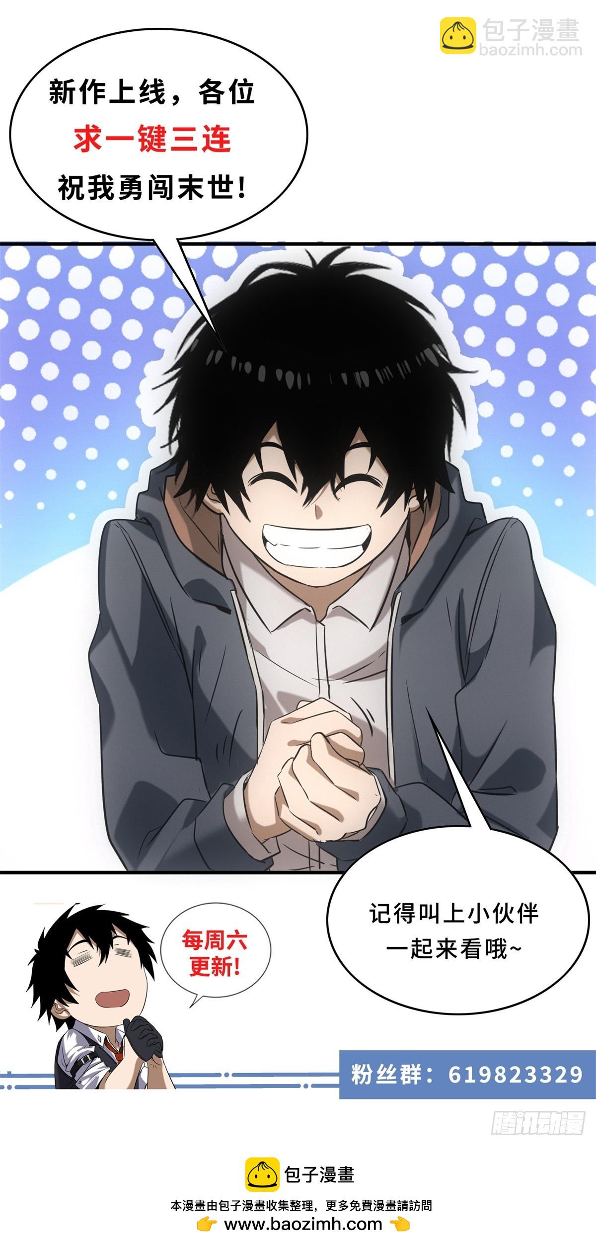 第10话 来大单了-第10话