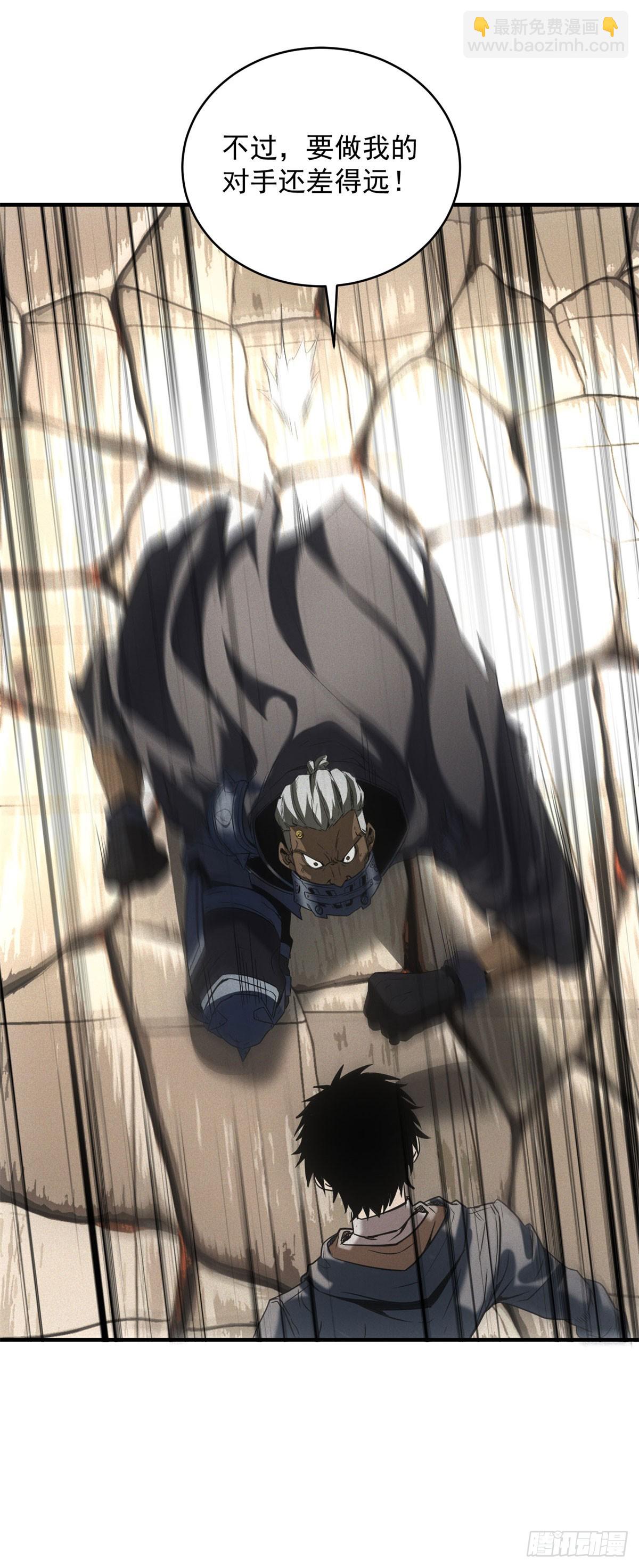 我在末世擺地攤 - 第12話 報仇！ - 6