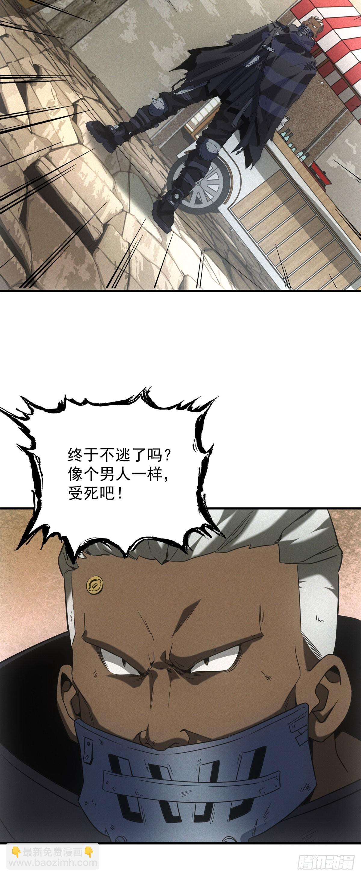 我在末世擺地攤 - 第12話 報仇！ - 1