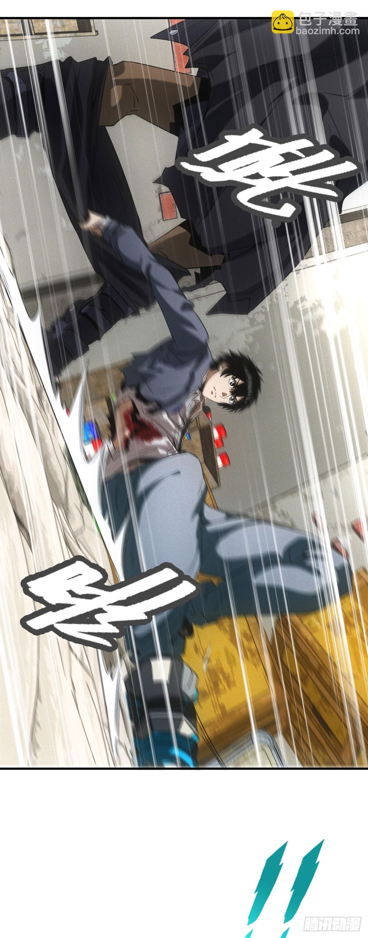 我在末世擺地攤 - 第12話 報仇！ - 3