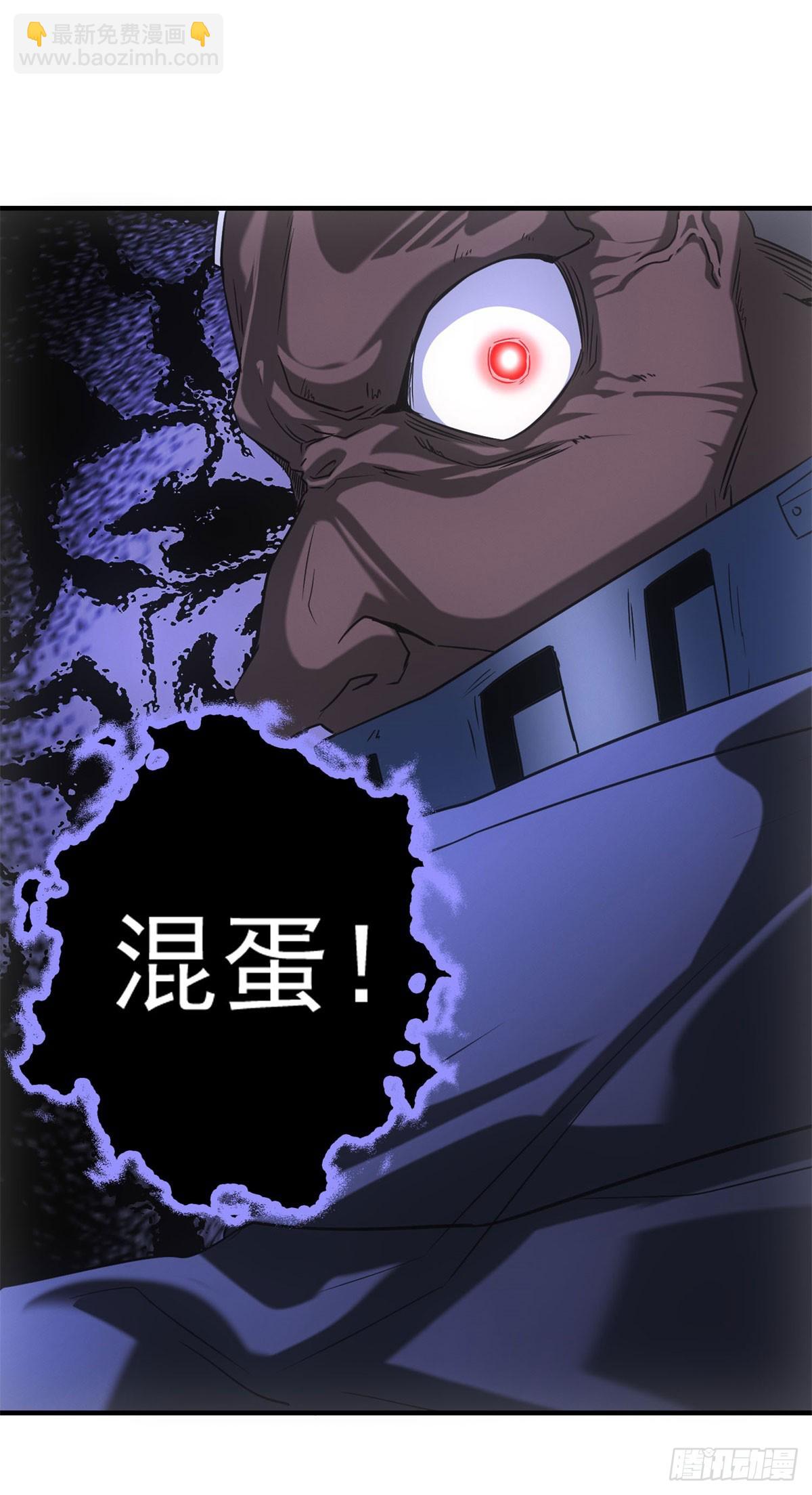 我在末世擺地攤 - 第12話 報仇！ - 7