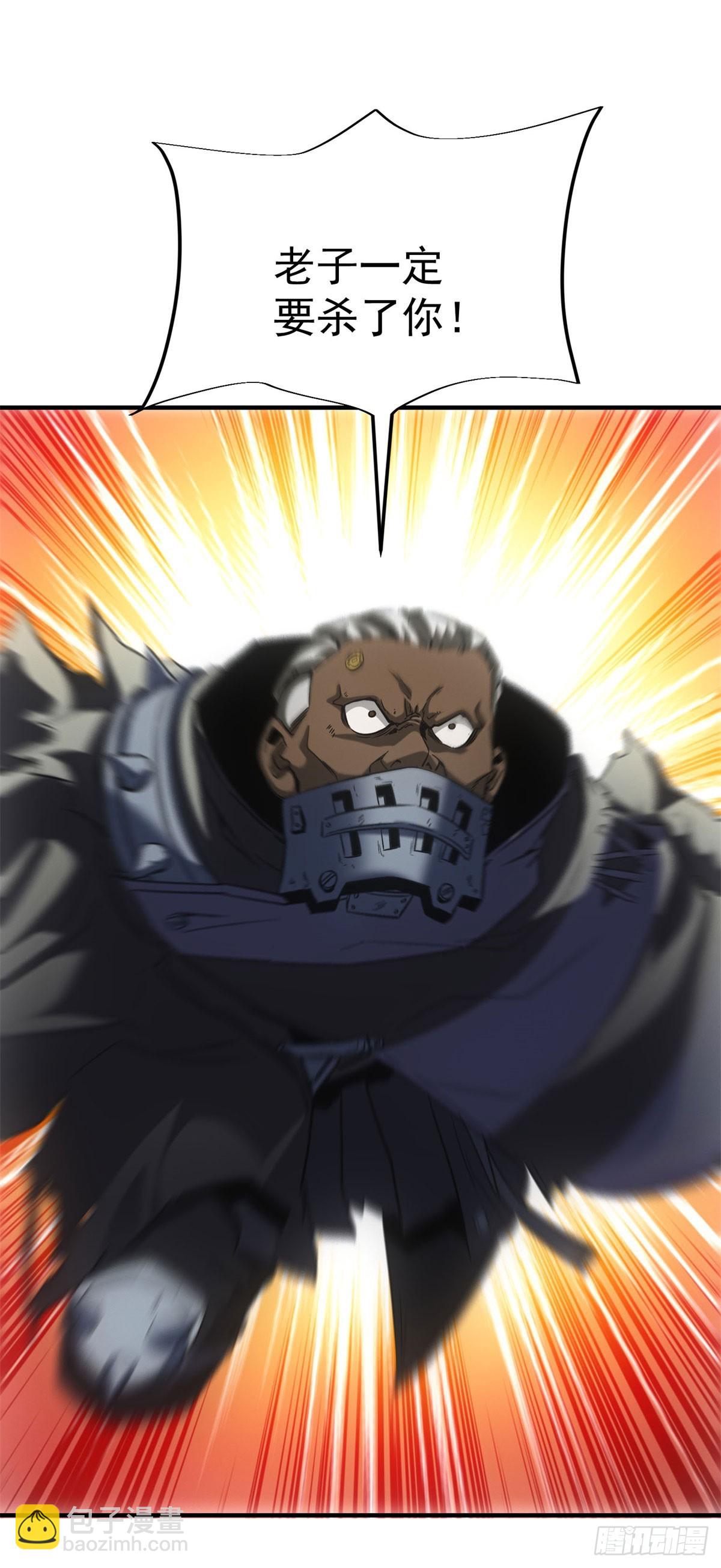我在末世擺地攤 - 第12話 報仇！ - 1