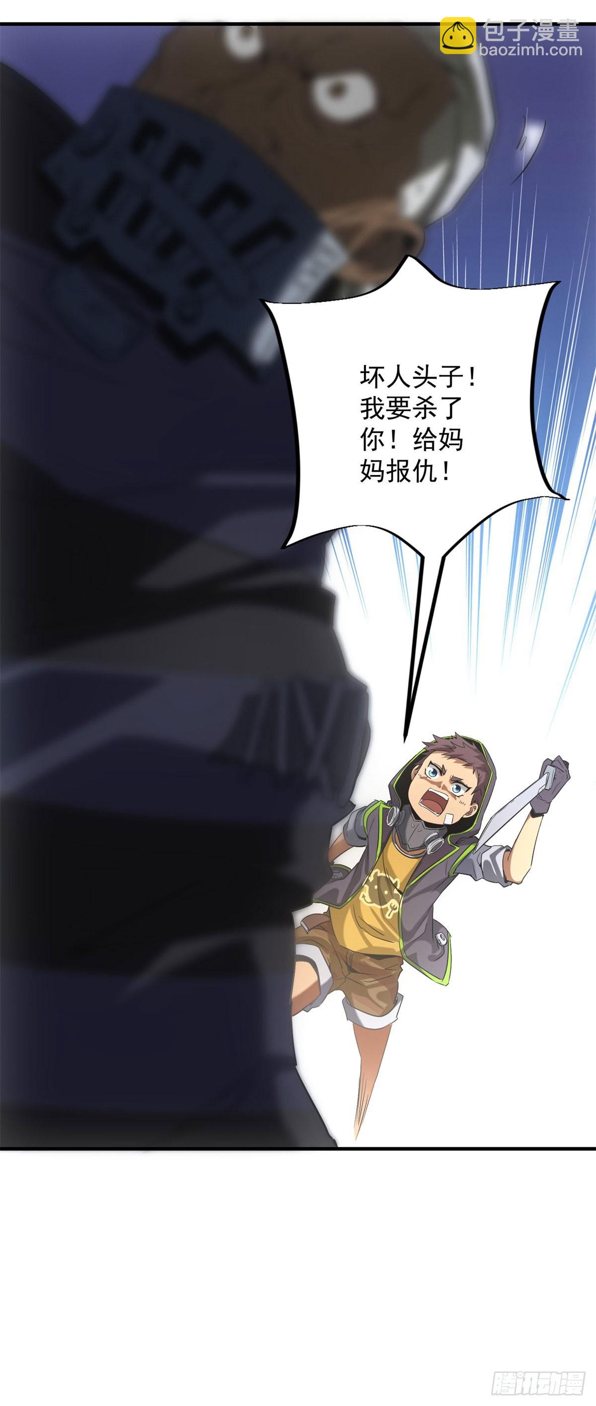 我在末世擺地攤 - 第12話 報仇！ - 5