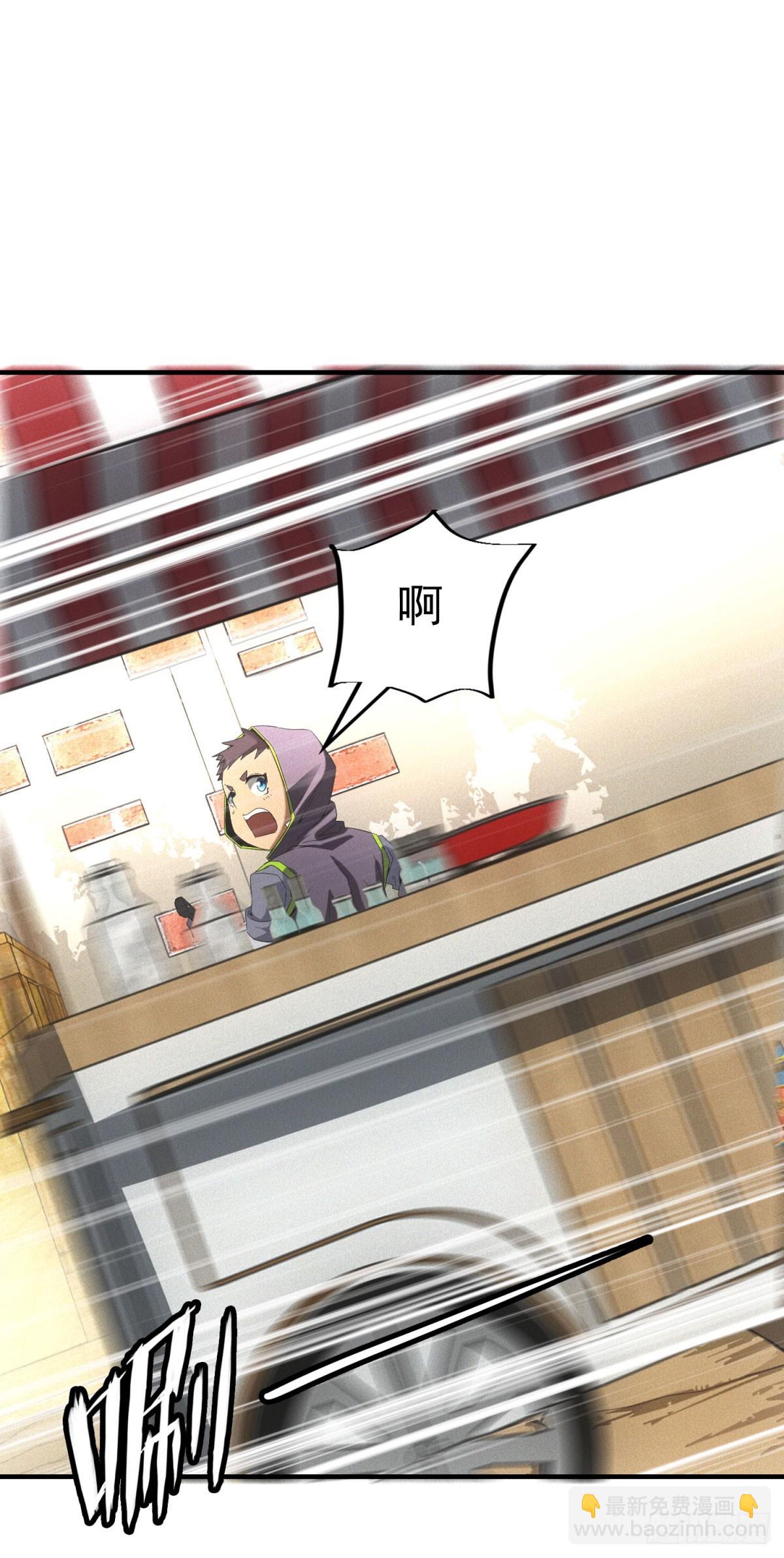 我在末世擺地攤 - 第12話 報仇！ - 3