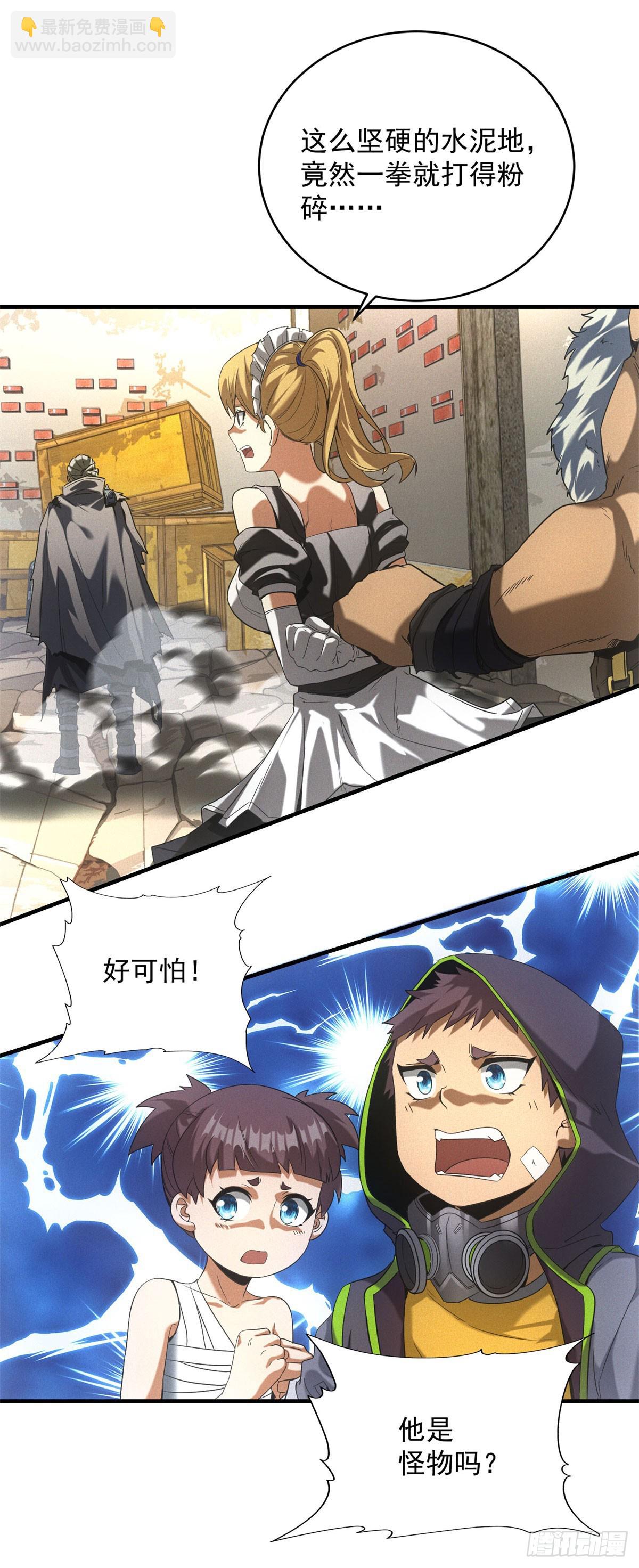 我在末世擺地攤 - 第12話 報仇！ - 4