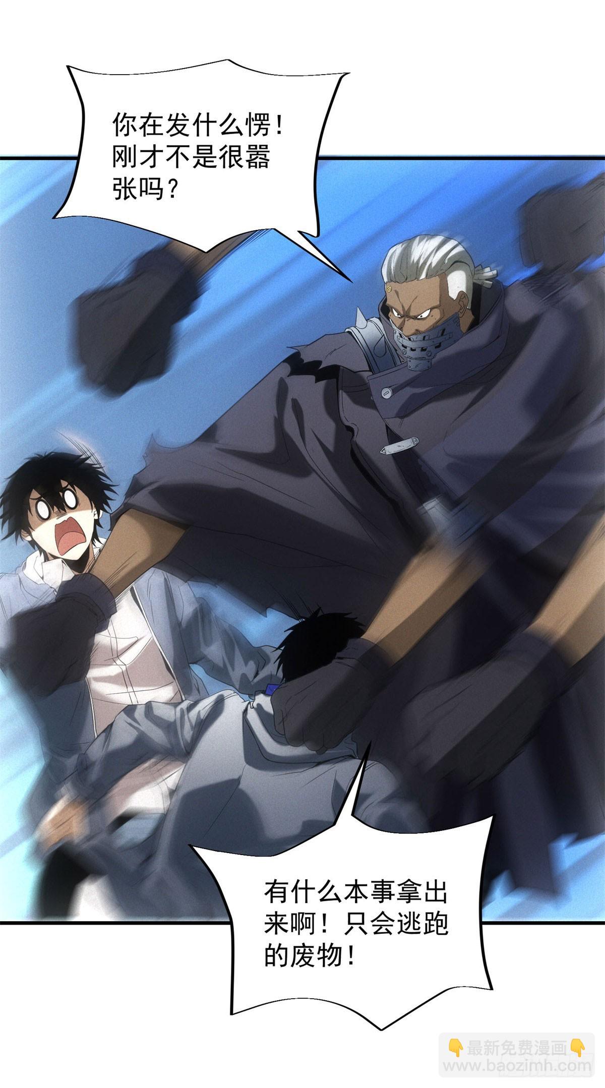 我在末世擺地攤 - 第12話 報仇！ - 7