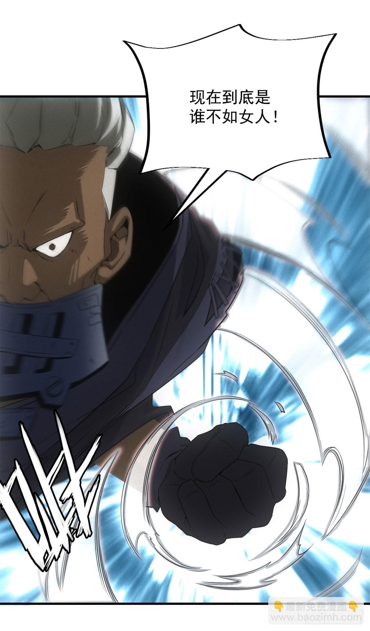 我在末世擺地攤 - 第12話 報仇！ - 1