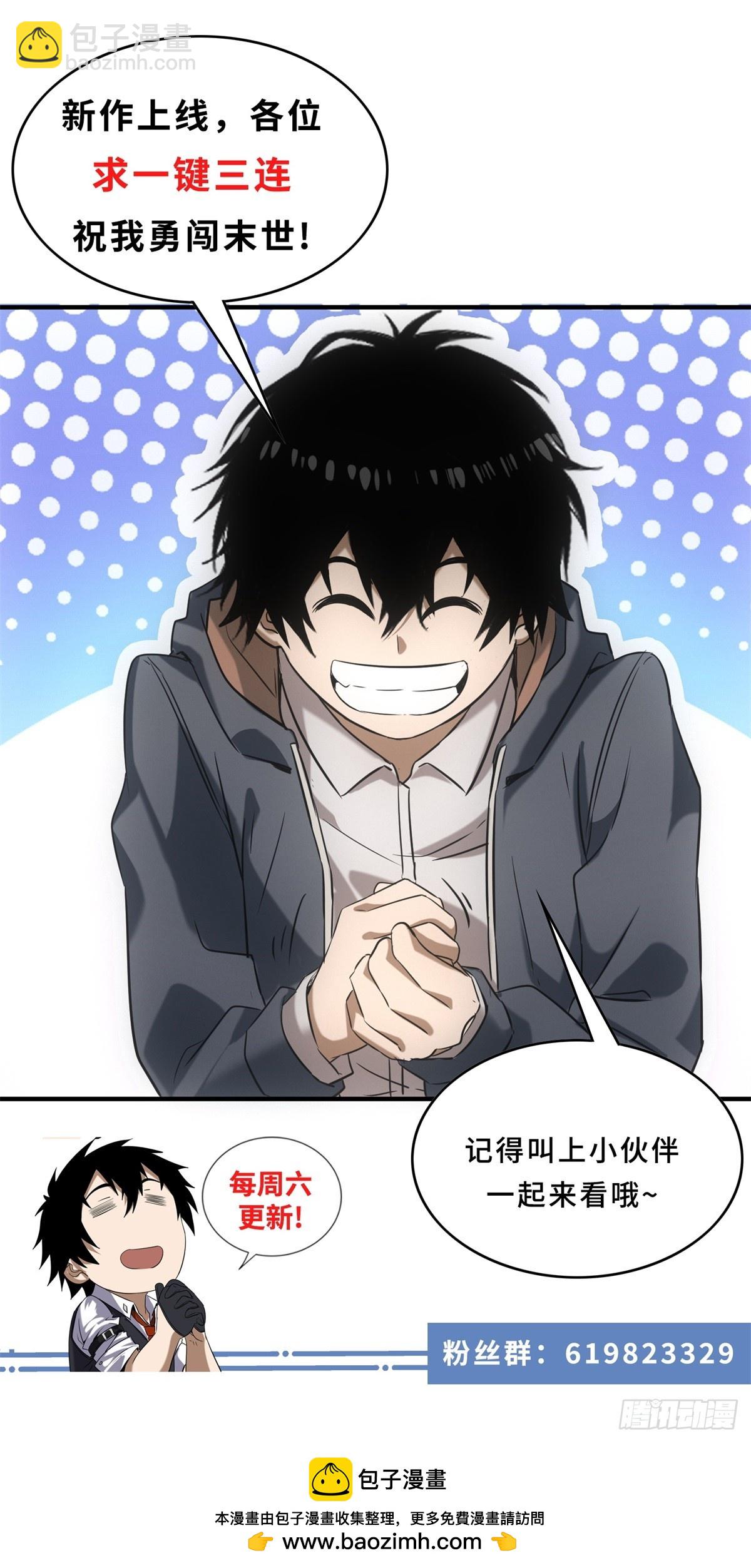 第14话 巨型章鱼-第14话