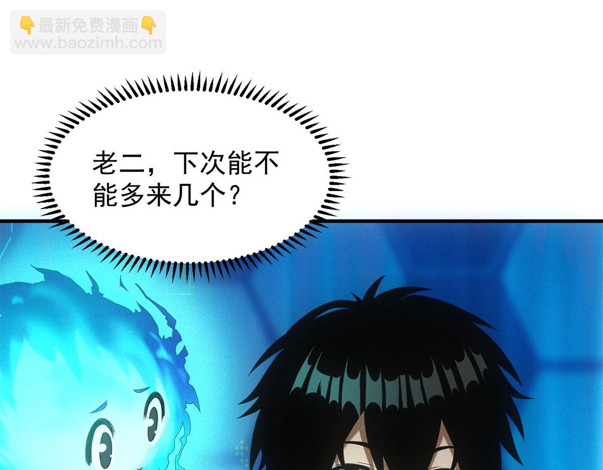 第16话 新奖励(1/3)-第16话