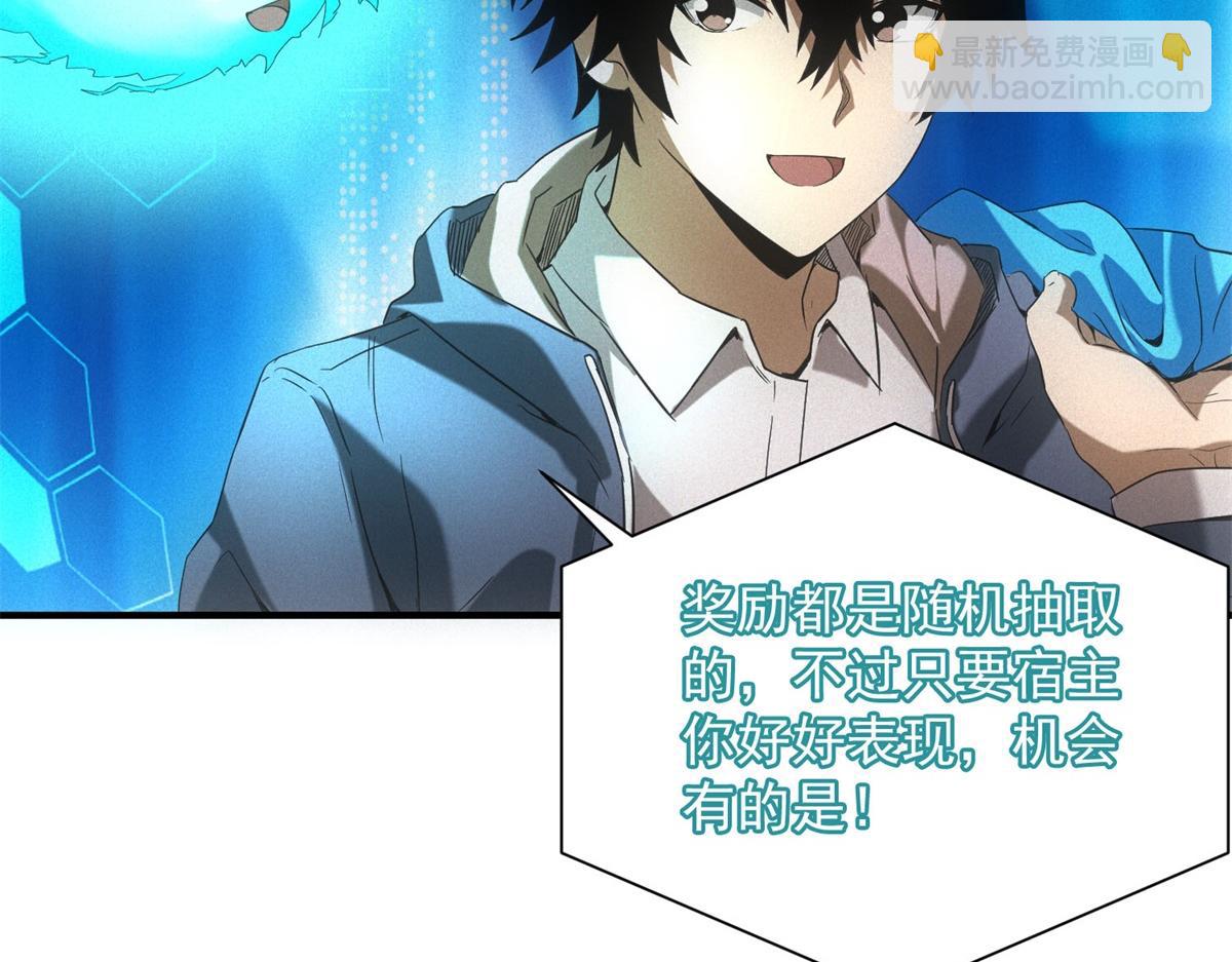 第16话 新奖励(1/3)-第16话