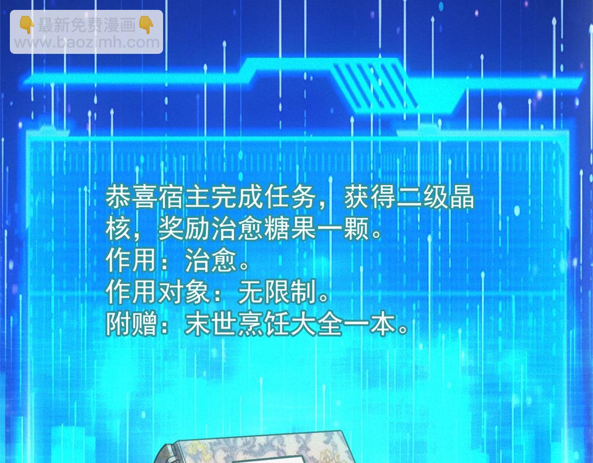 第16话 新奖励(1/3)-第16话