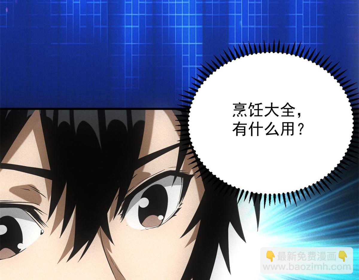 第16话 新奖励(1/3)-第16话