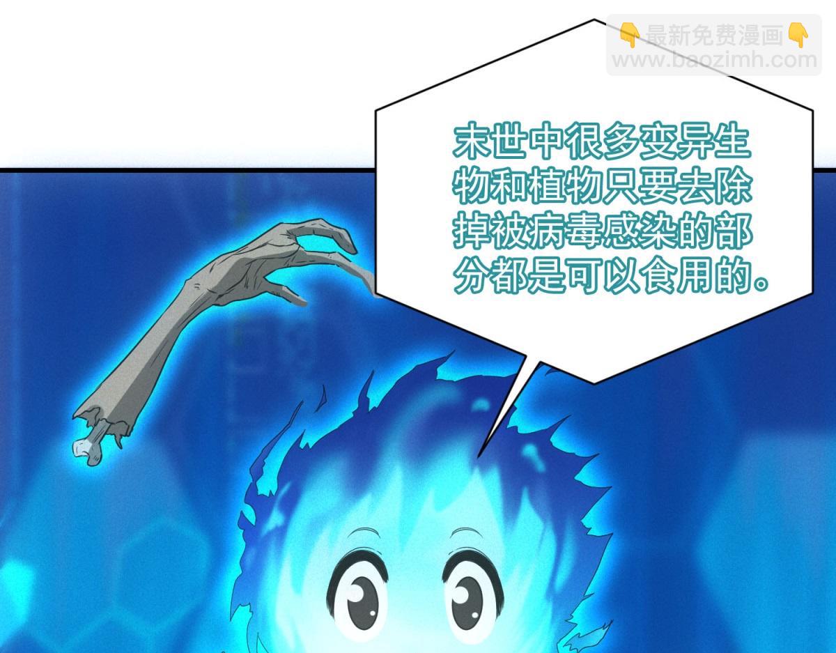 第16话 新奖励(1/3)-第16话