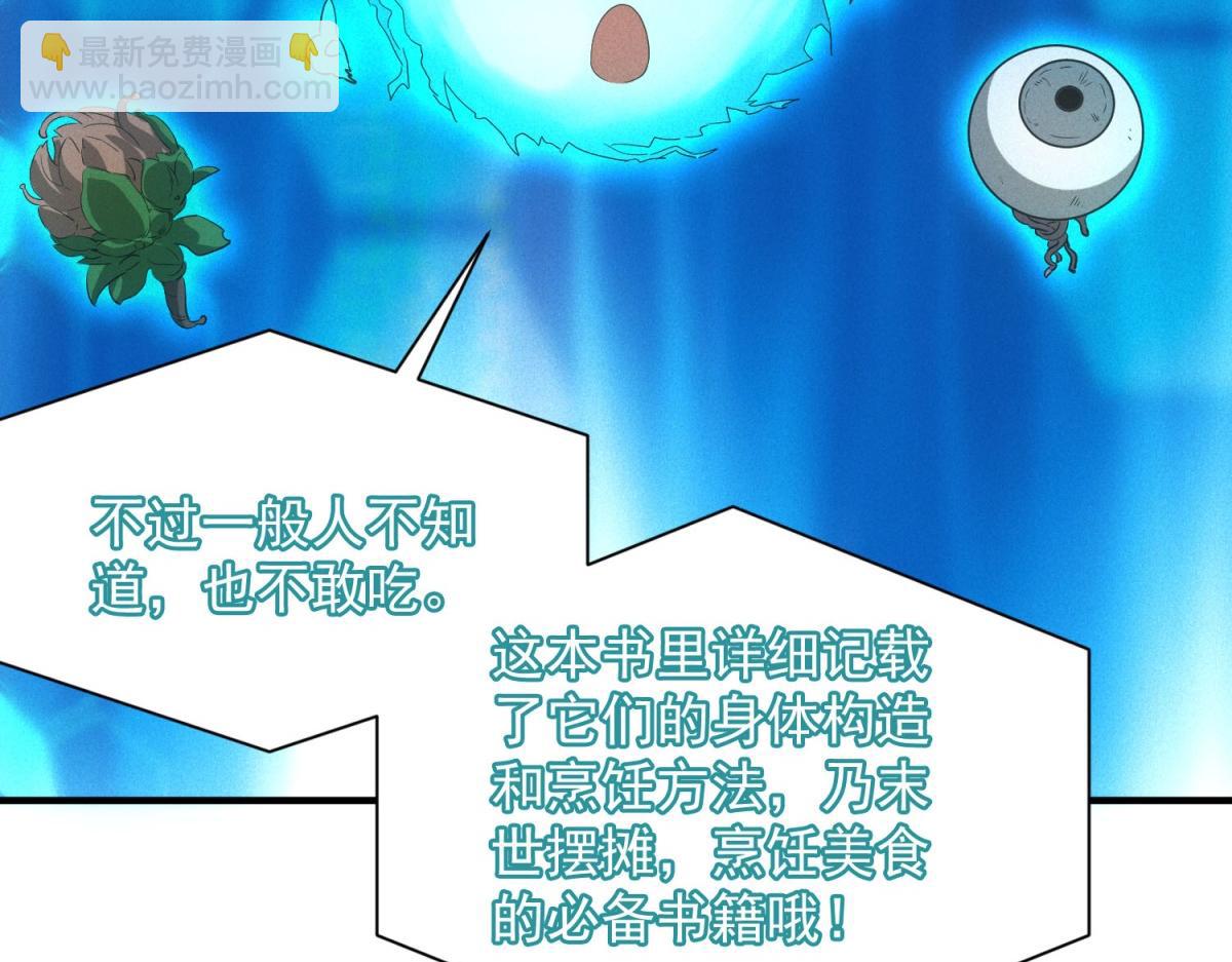 第16话 新奖励(1/3)-第16话