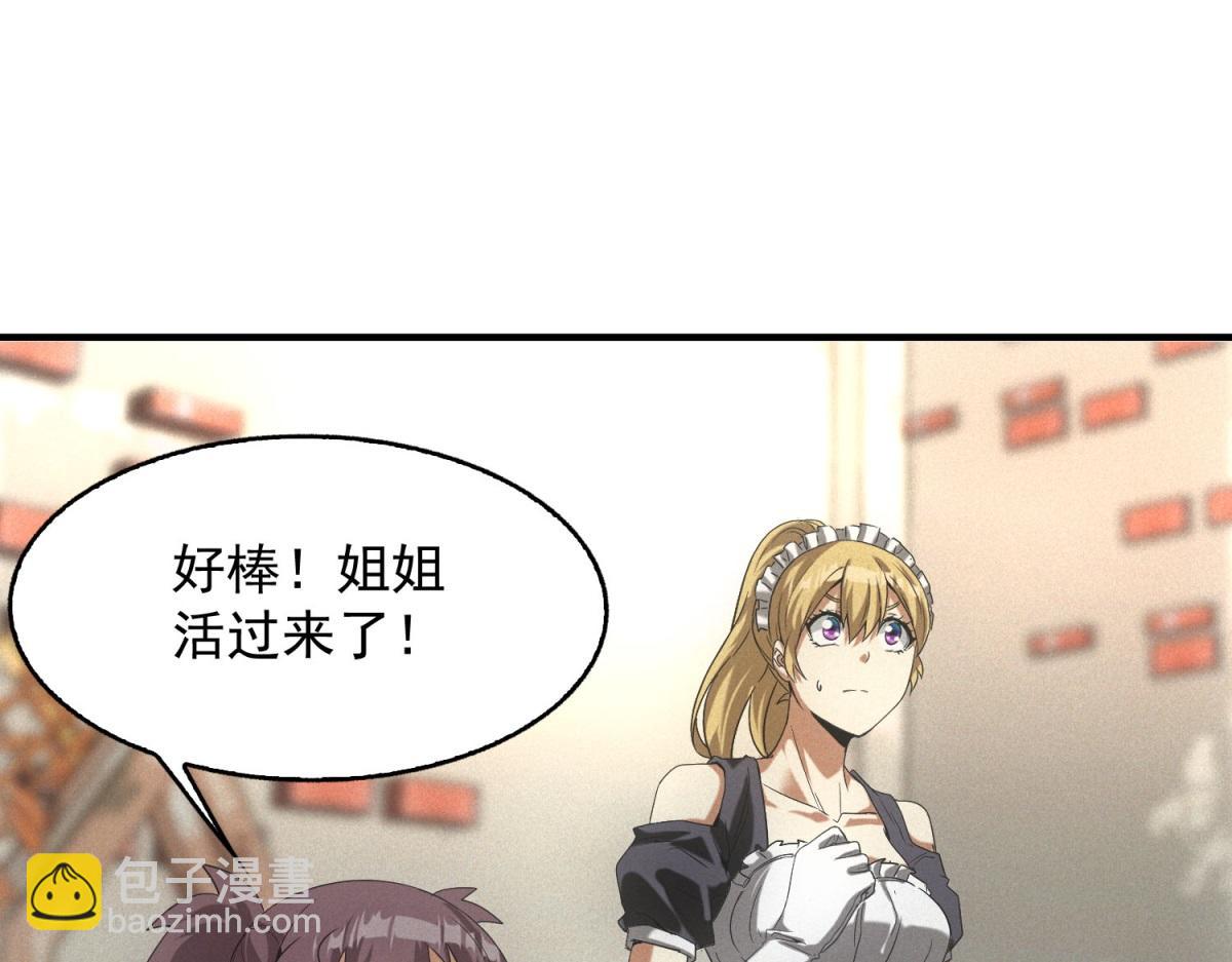 第16话 新奖励(1/3)-第16话