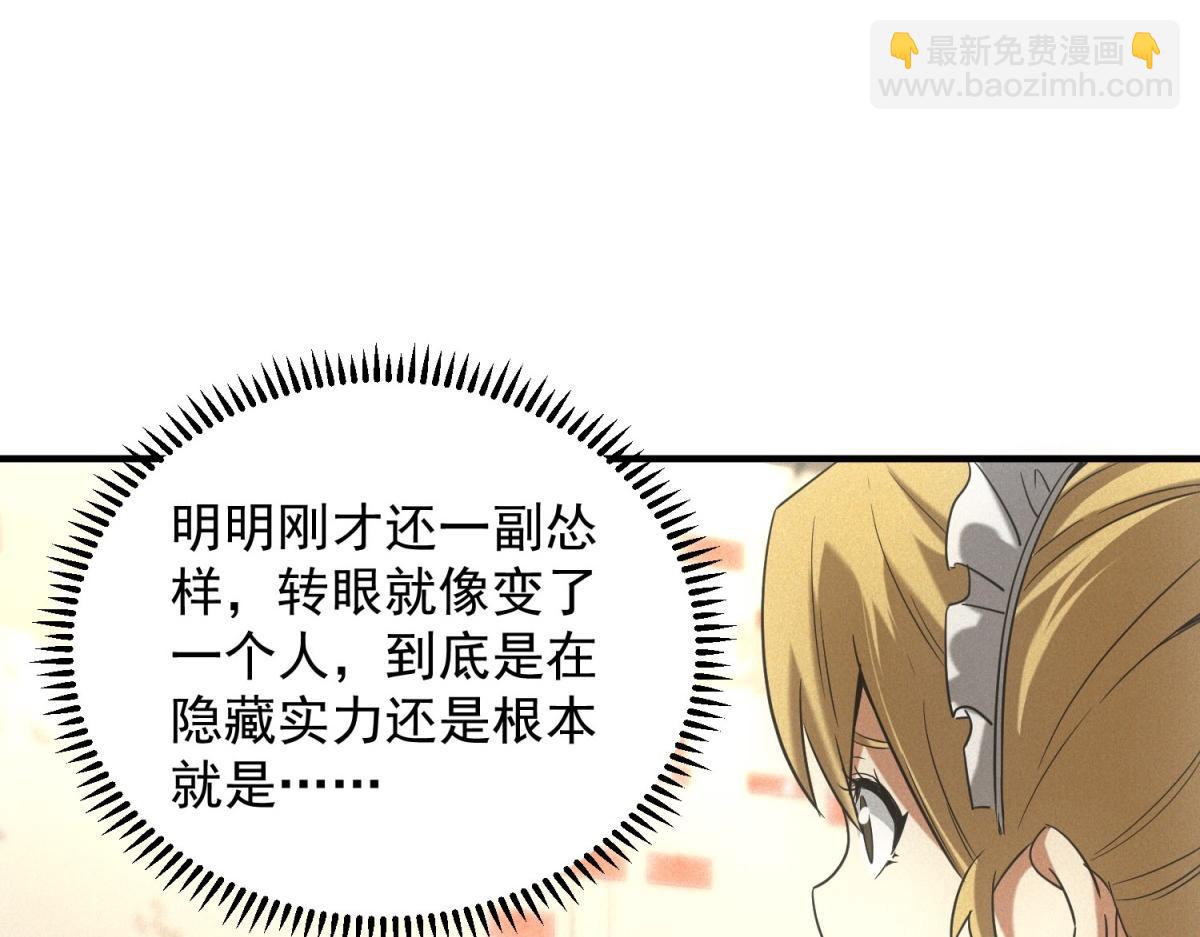 第16话 新奖励(1/3)-第16话