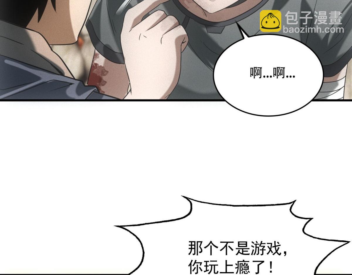 第16话 新奖励(1/3)-第16话