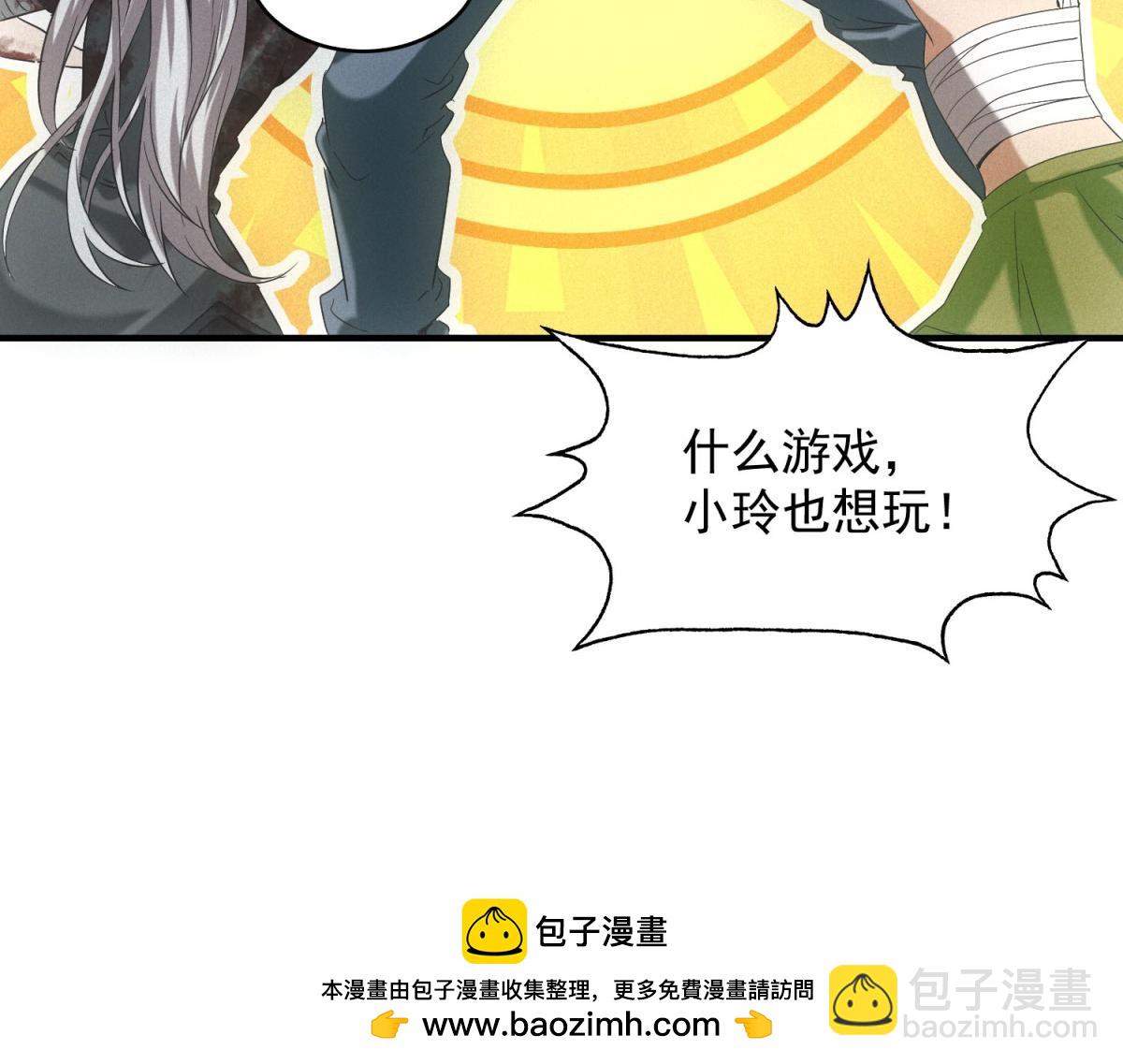 第16话 新奖励(1/3)-第16话