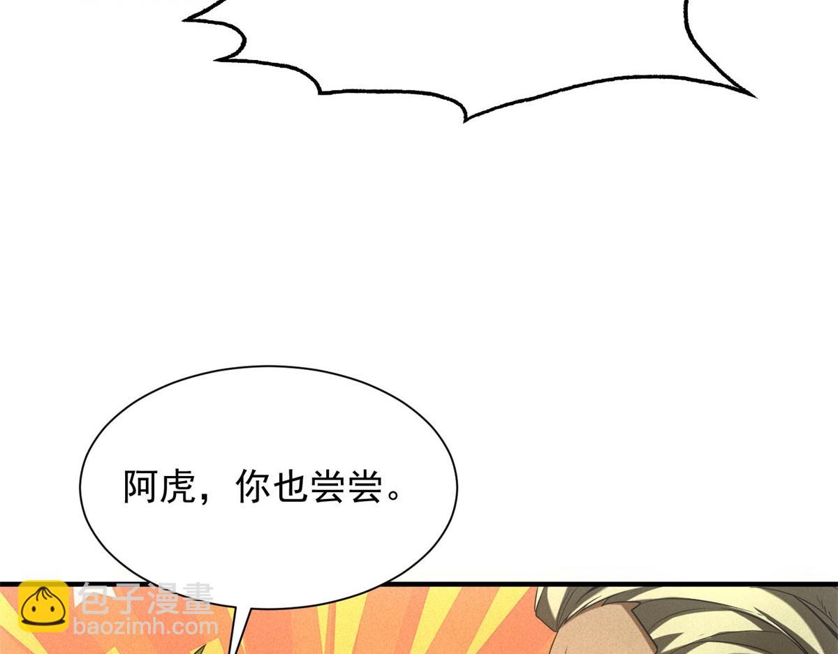 第18话 正经系统(1/3)-第18话