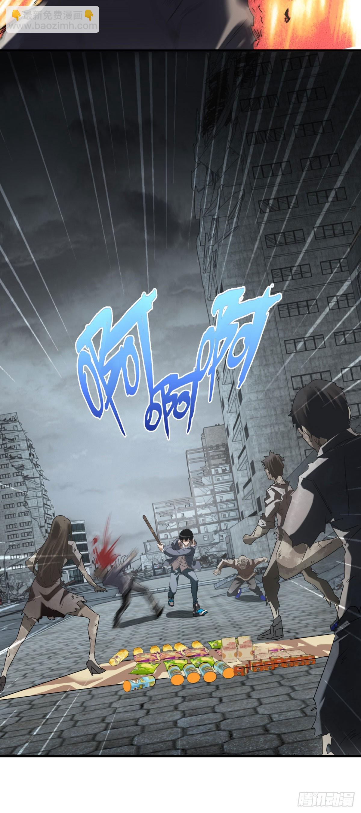 我在末世擺地攤 - 第2話 外掛(1/2) - 1