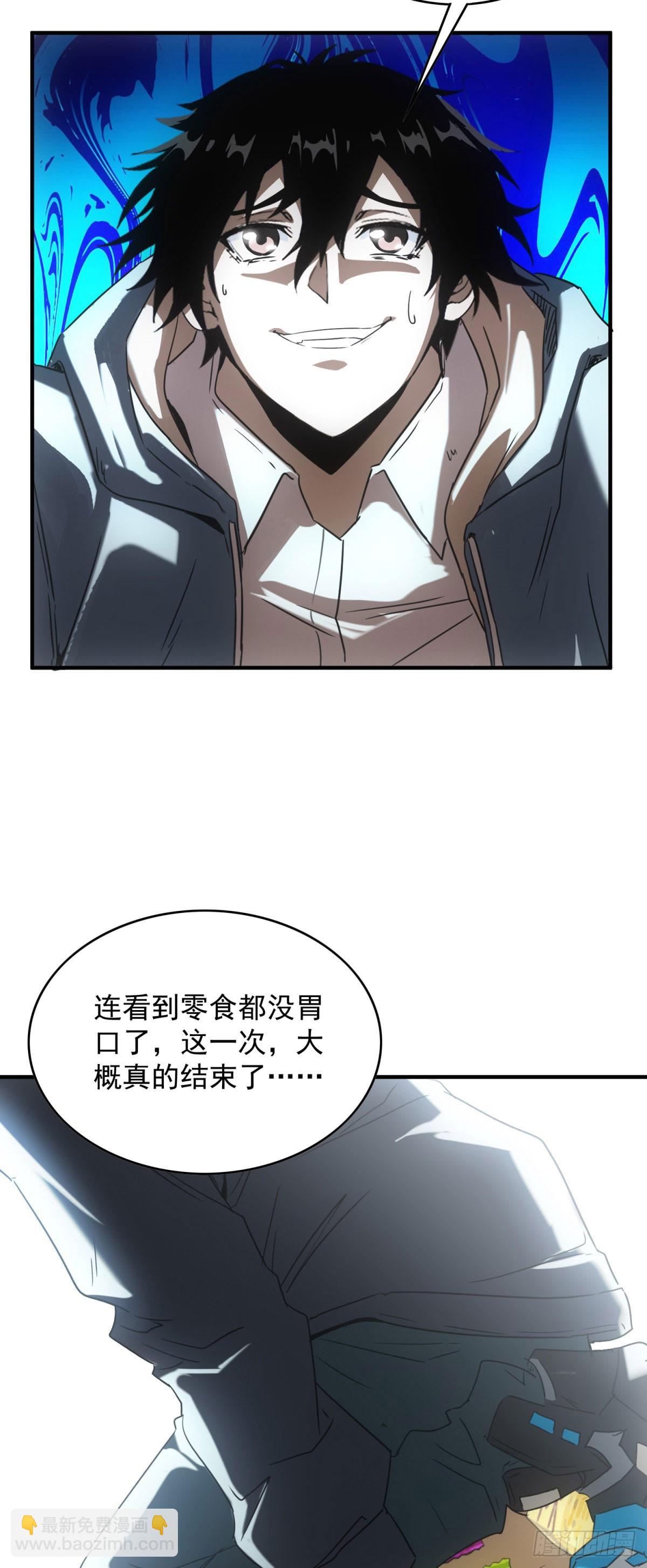 我在末世擺地攤 - 第2話 外掛(1/2) - 7