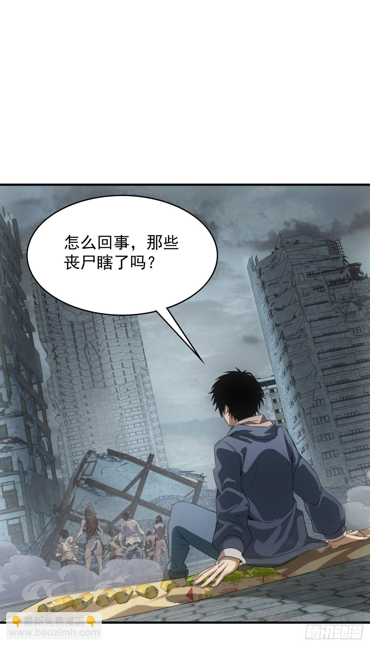 我在末世擺地攤 - 第2話 外掛(1/2) - 4