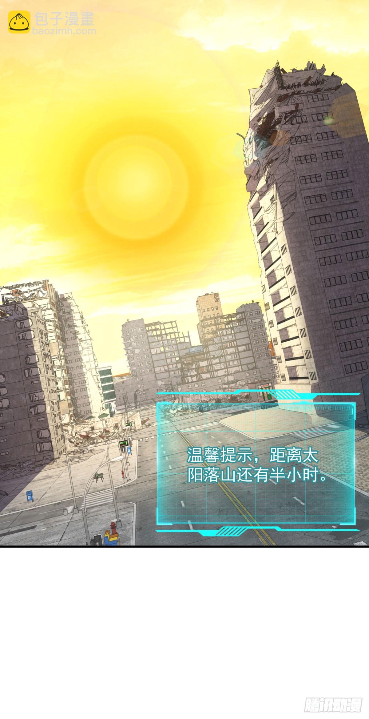 我在末世擺地攤 - 第2話 外掛(1/2) - 3