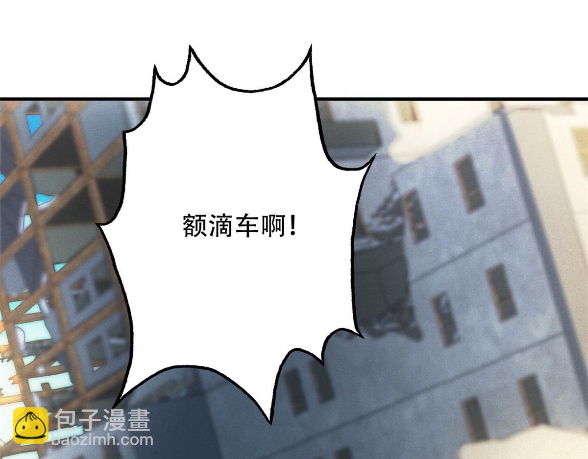 我在末世擺地攤 - 第20話 新任務發佈(1/3) - 1