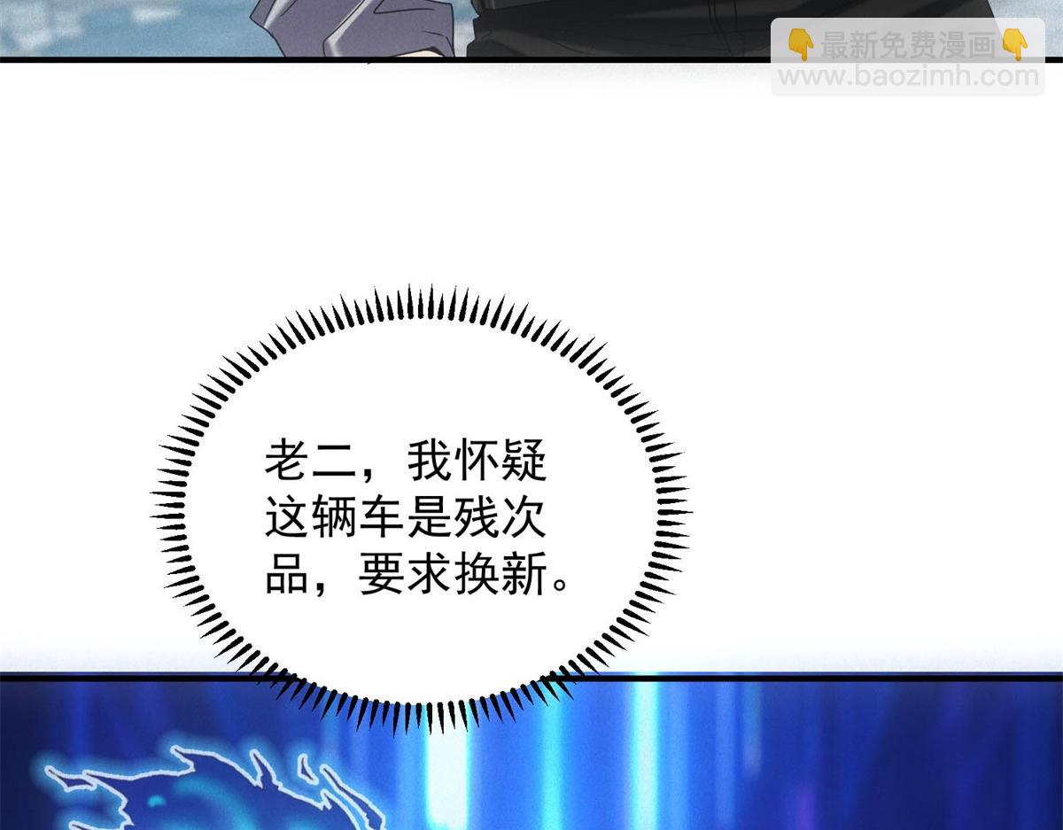 我在末世擺地攤 - 第20話 新任務發佈(1/3) - 5