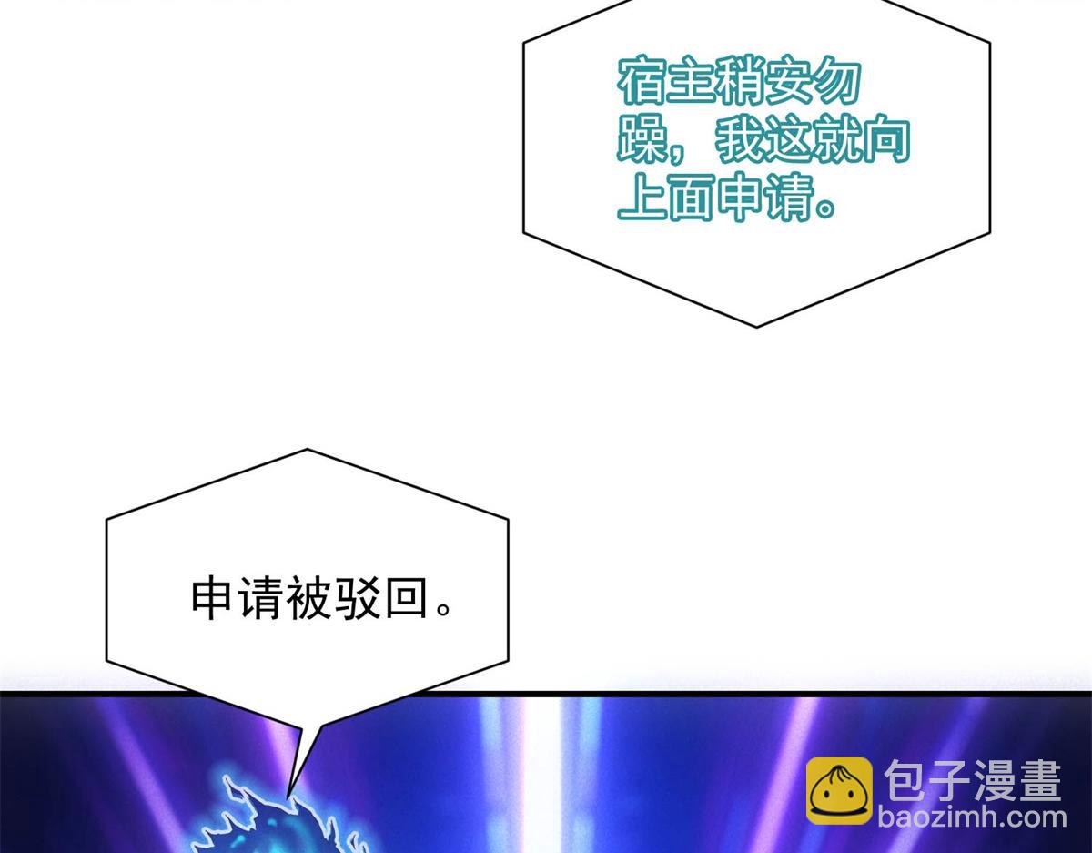 我在末世擺地攤 - 第20話 新任務發佈(1/3) - 7